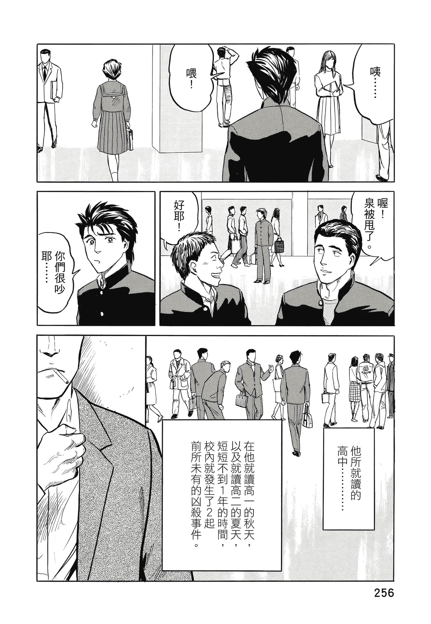 Page 257