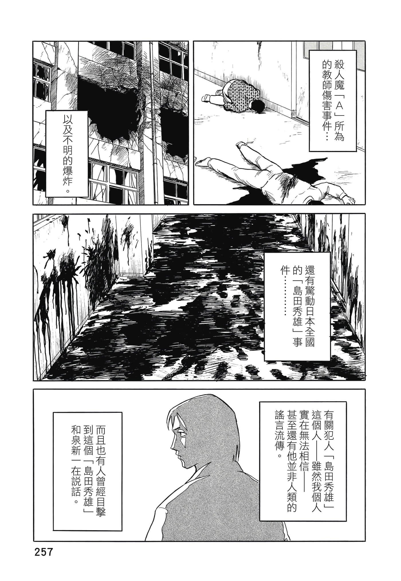 Page 258