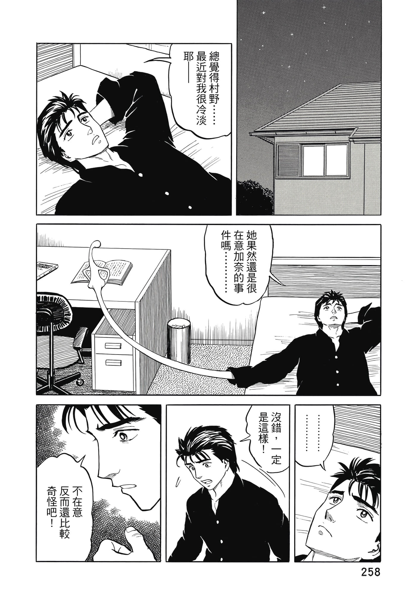 Page 259