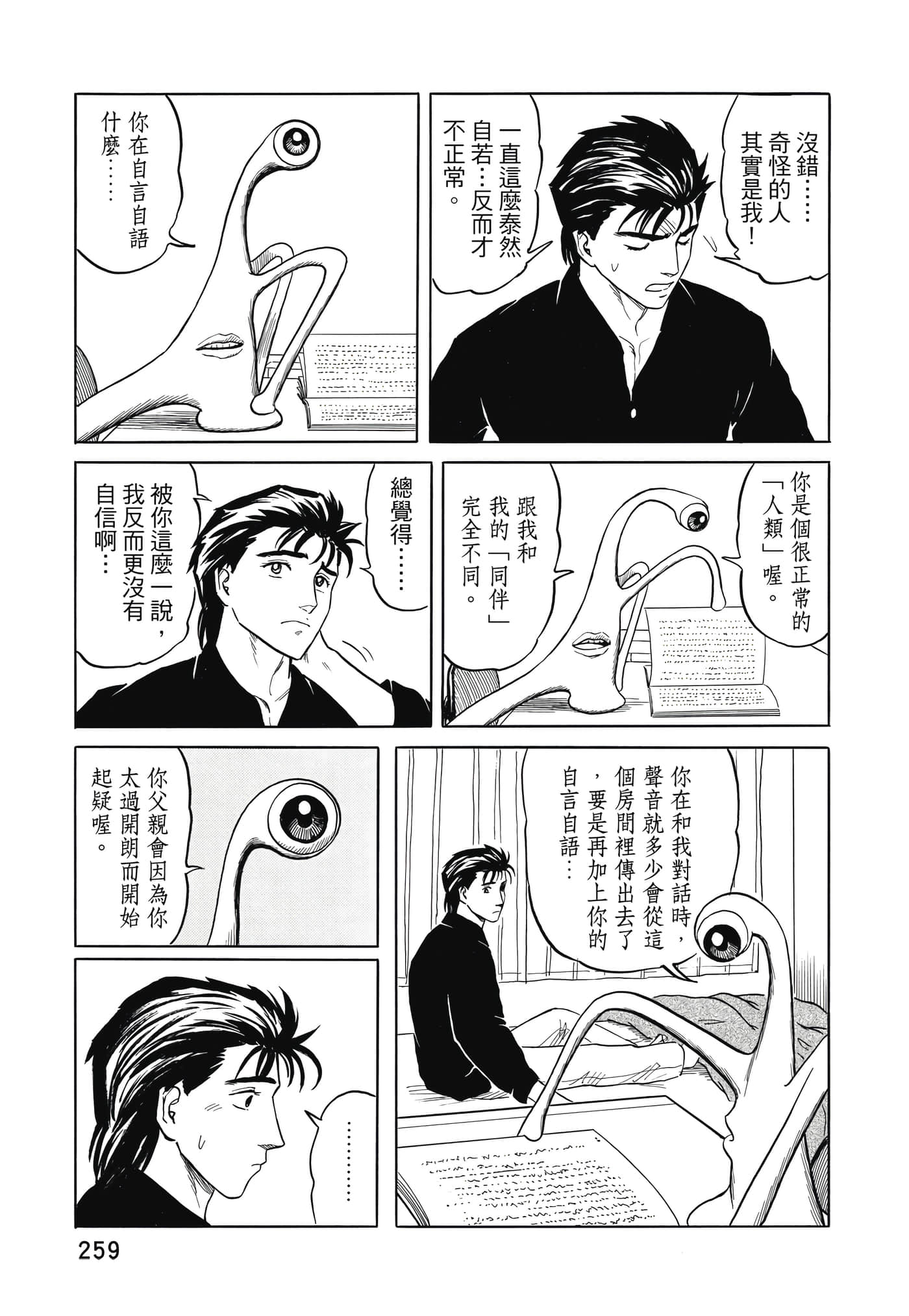 Page 260
