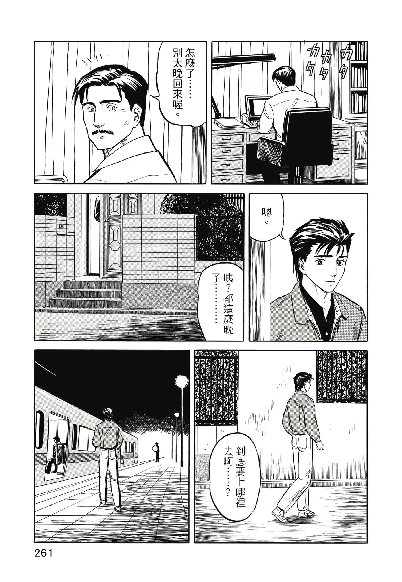 Page 262