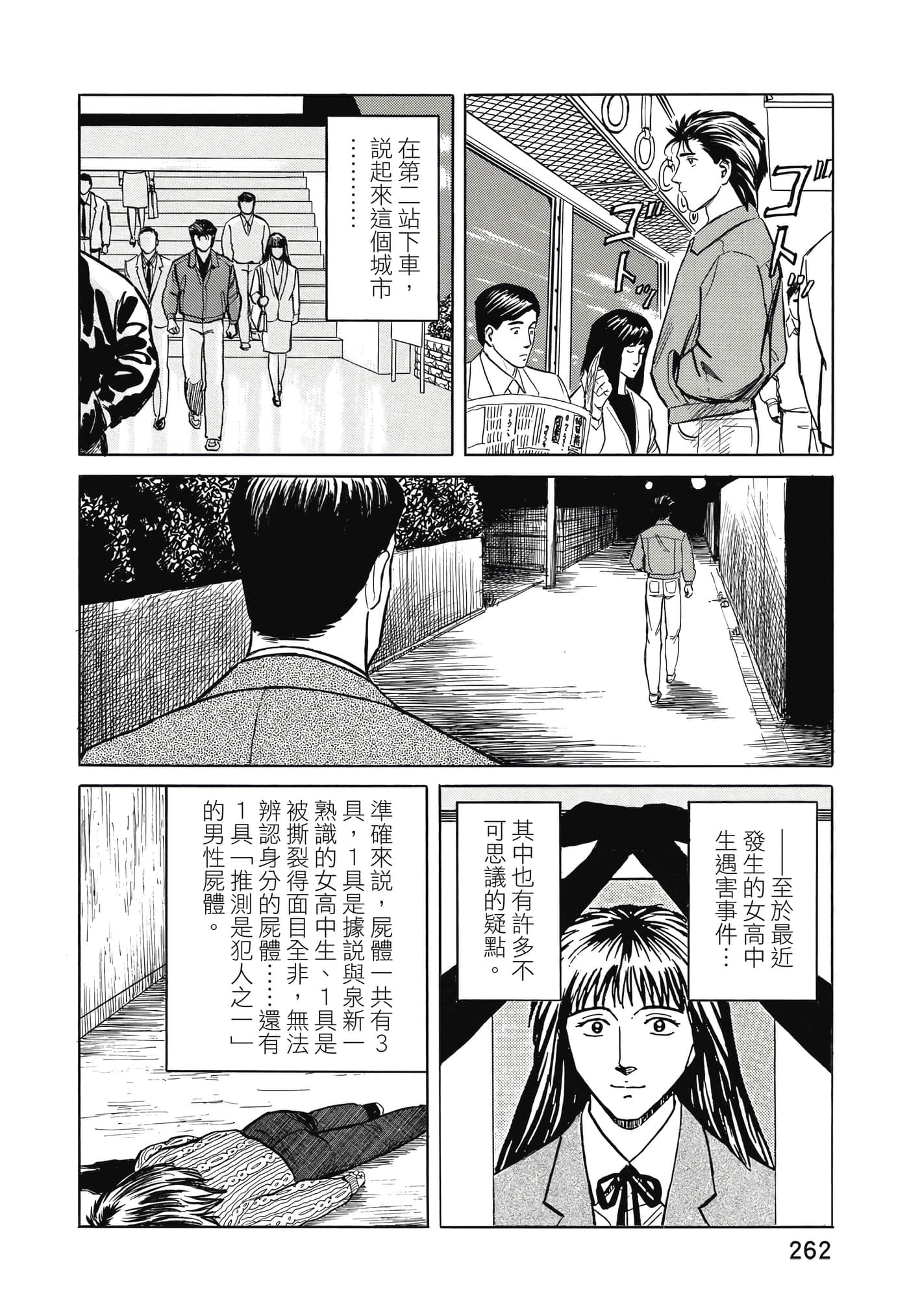 Page 263