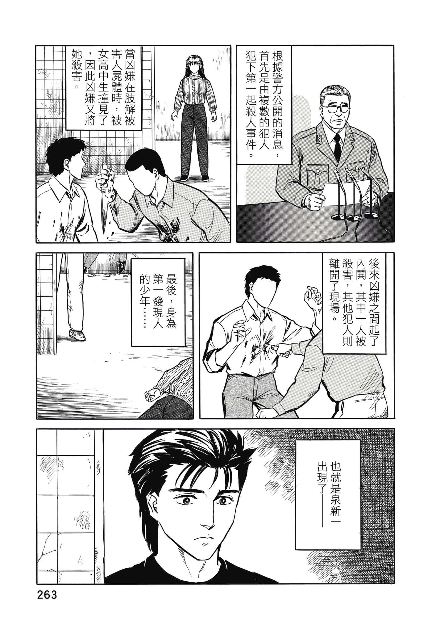 Page 264