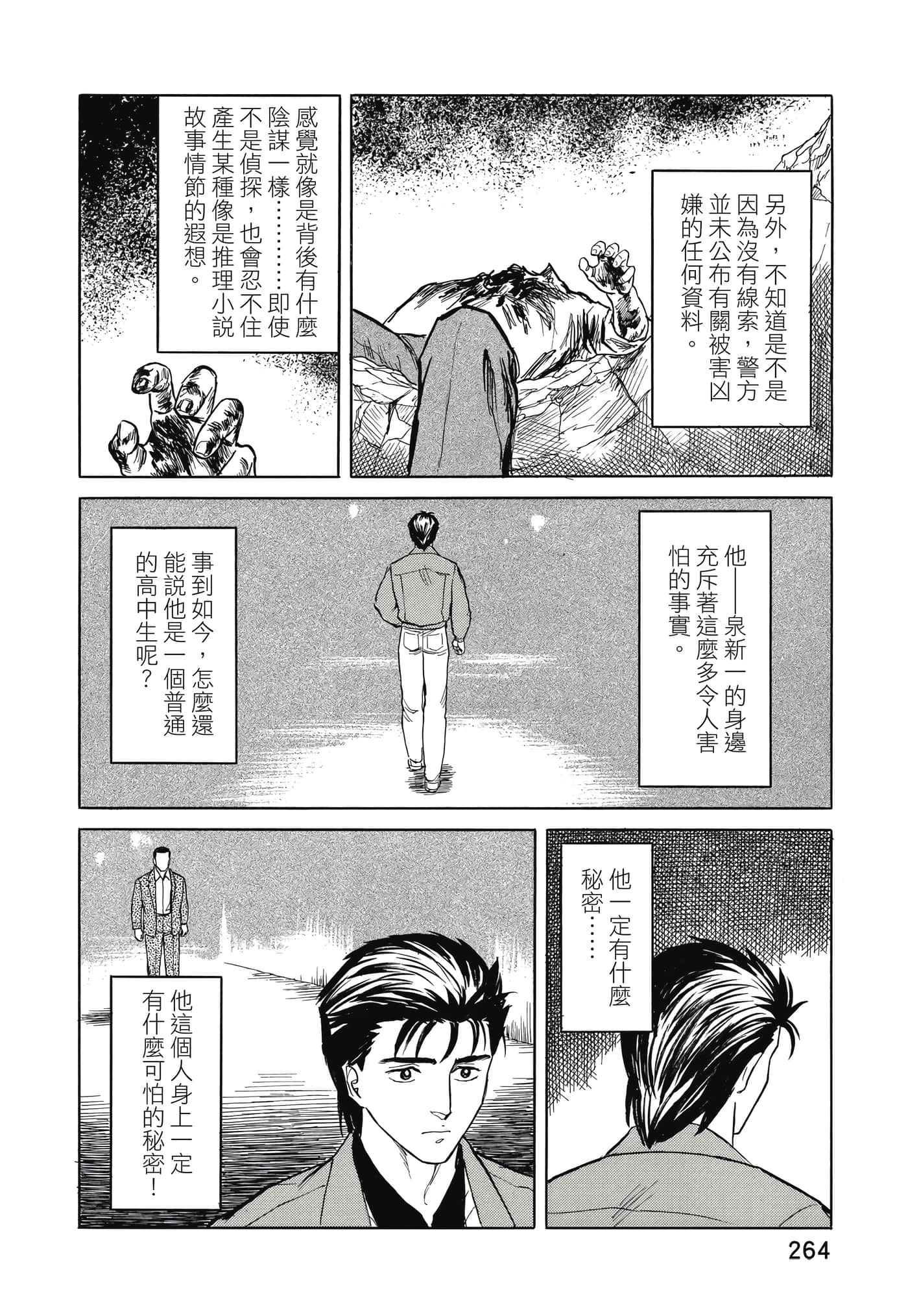 Page 265