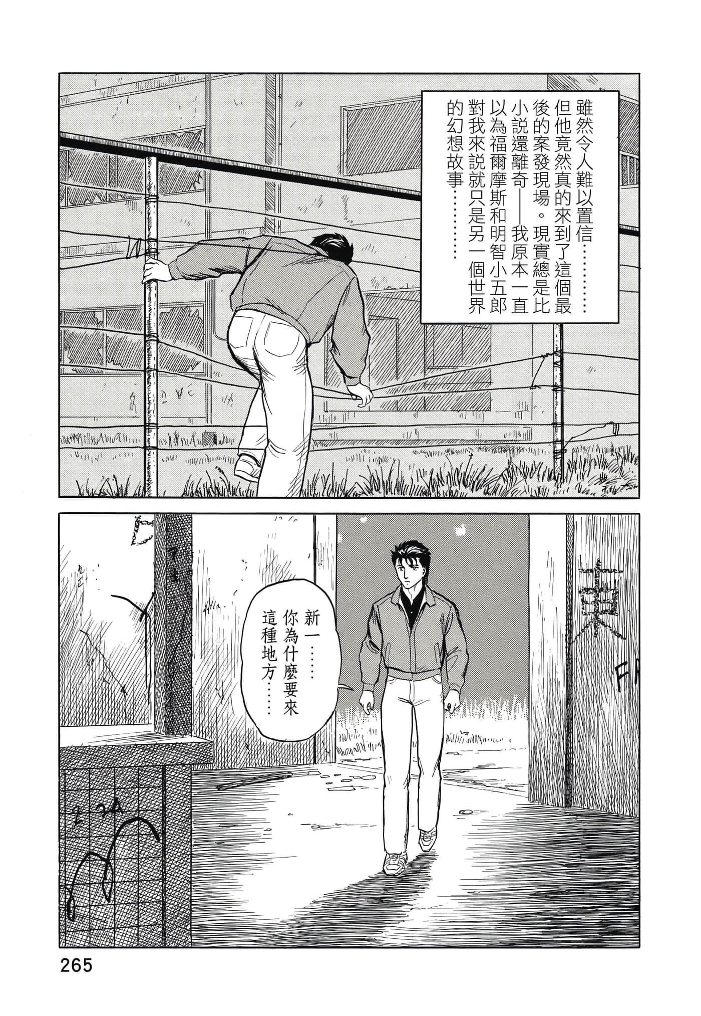 Page 266