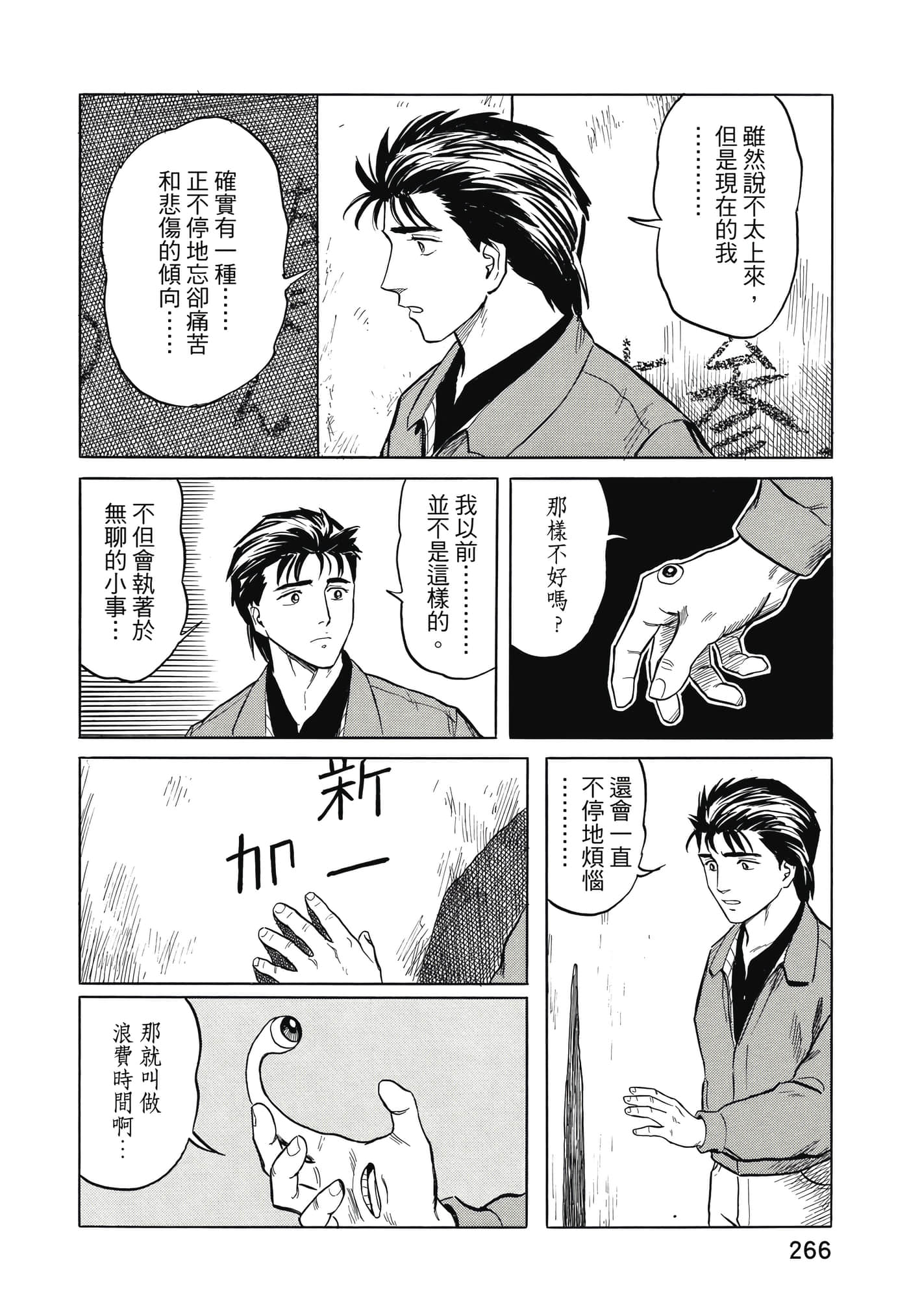 Page 267