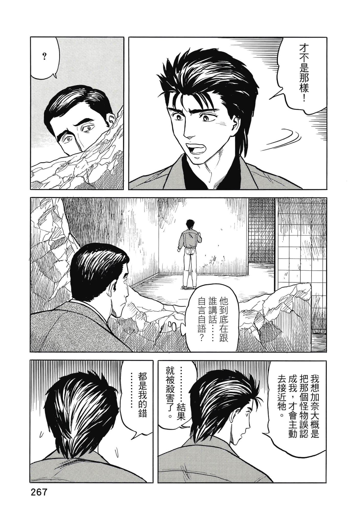 Page 268