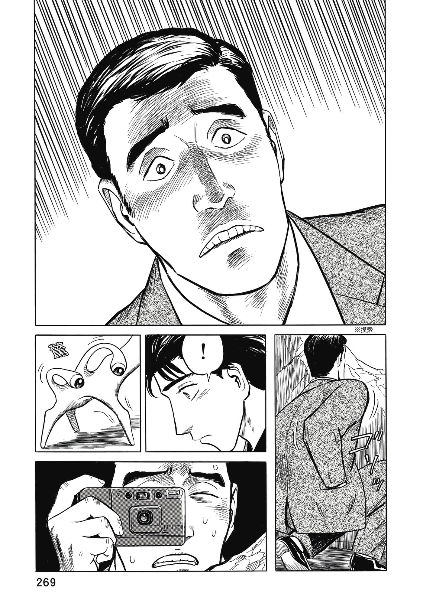 Page 270