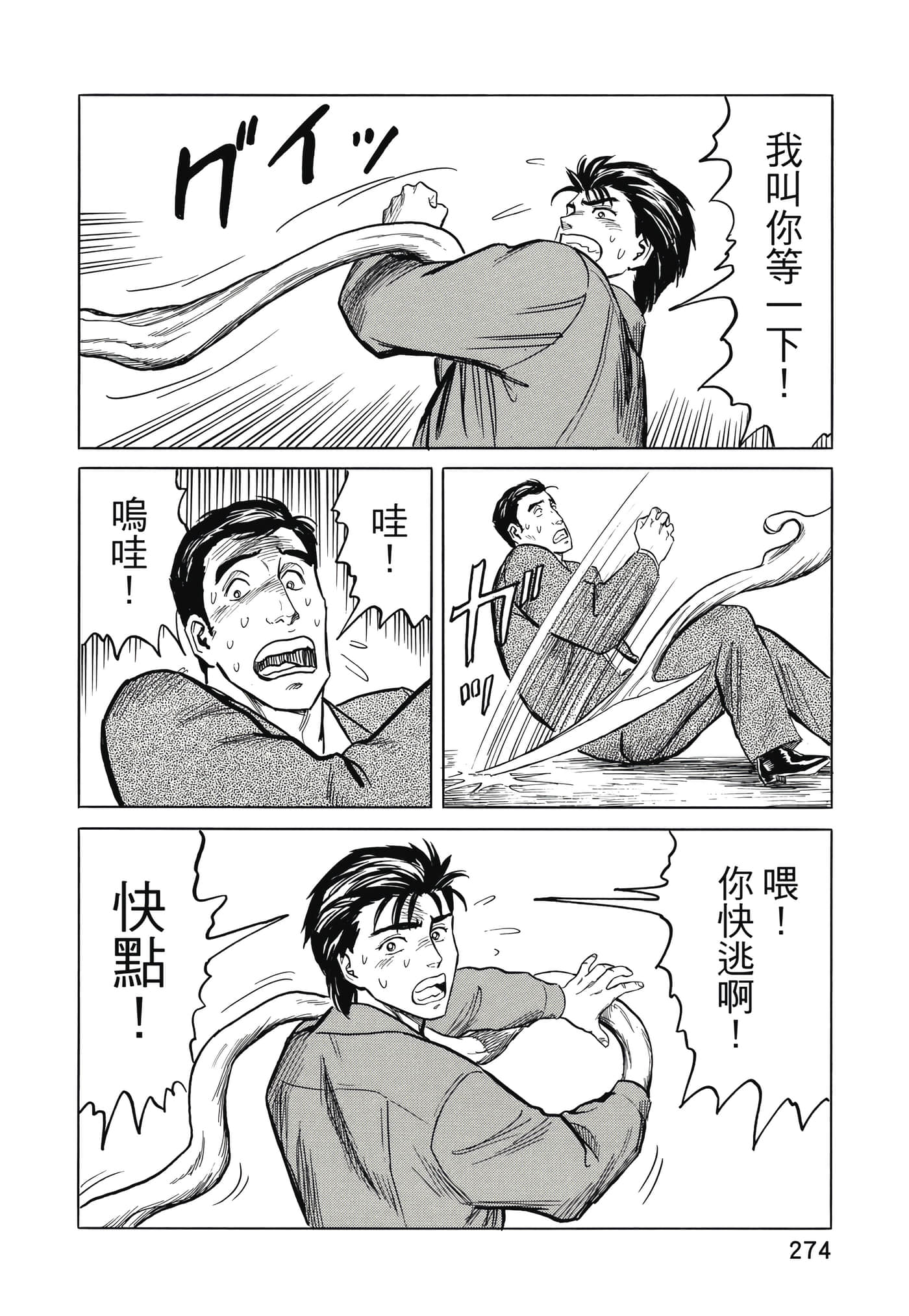 Page 275