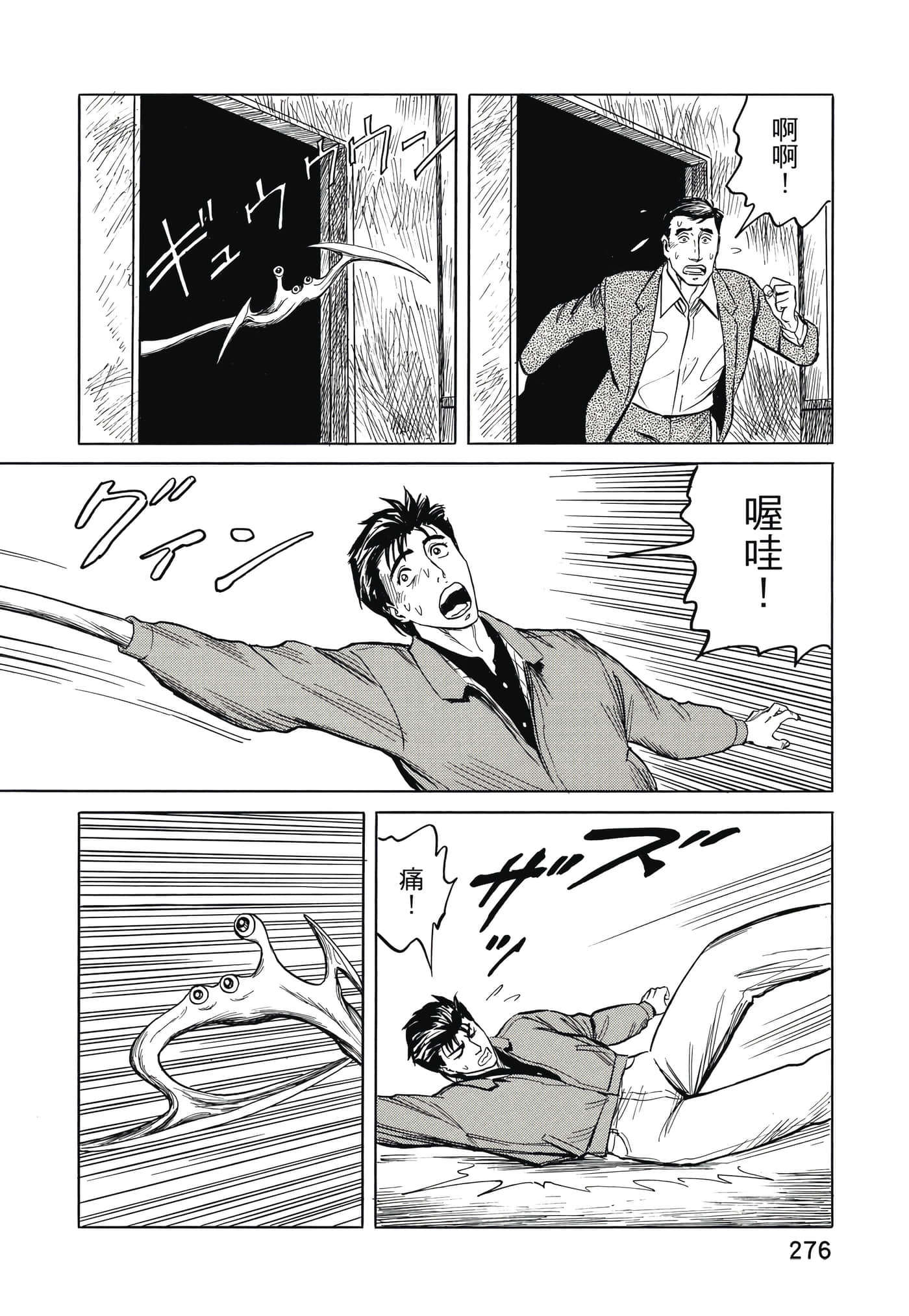 Page 277
