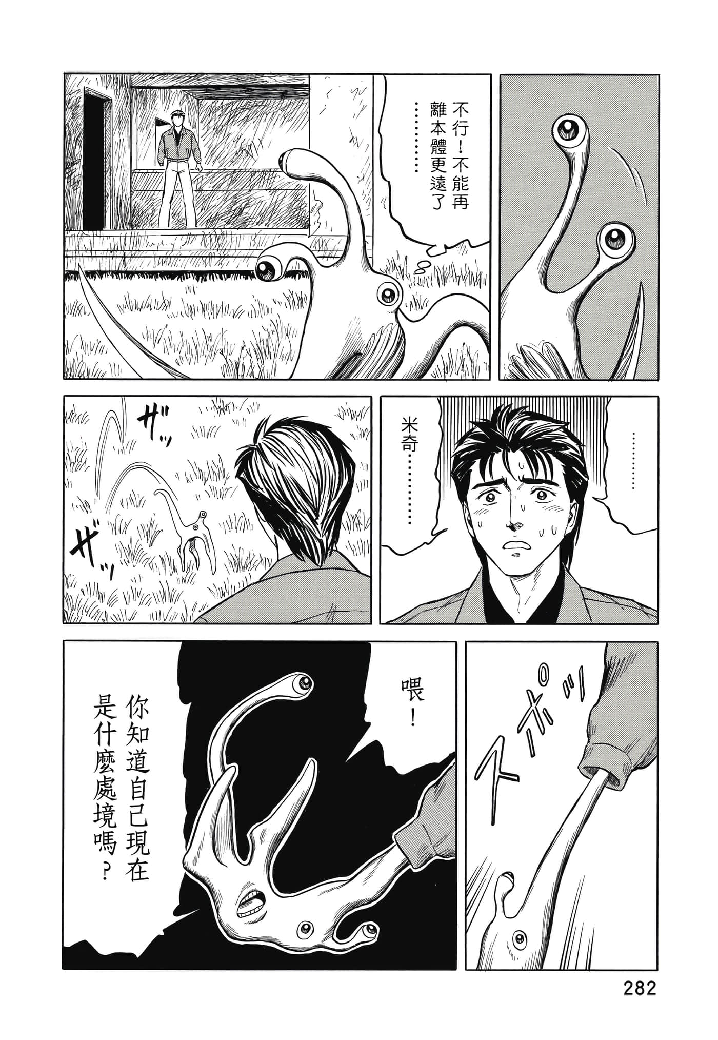 Page 283