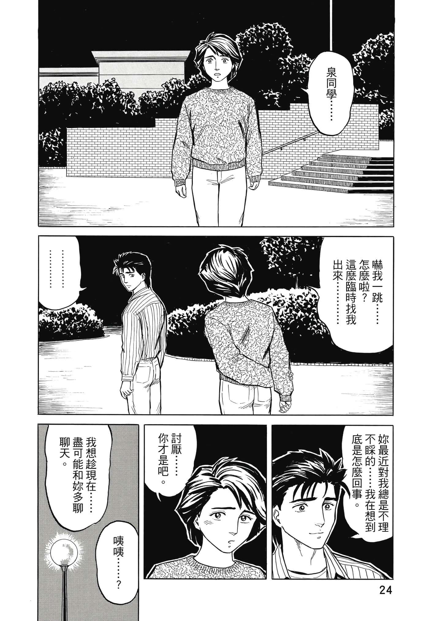 Page 25