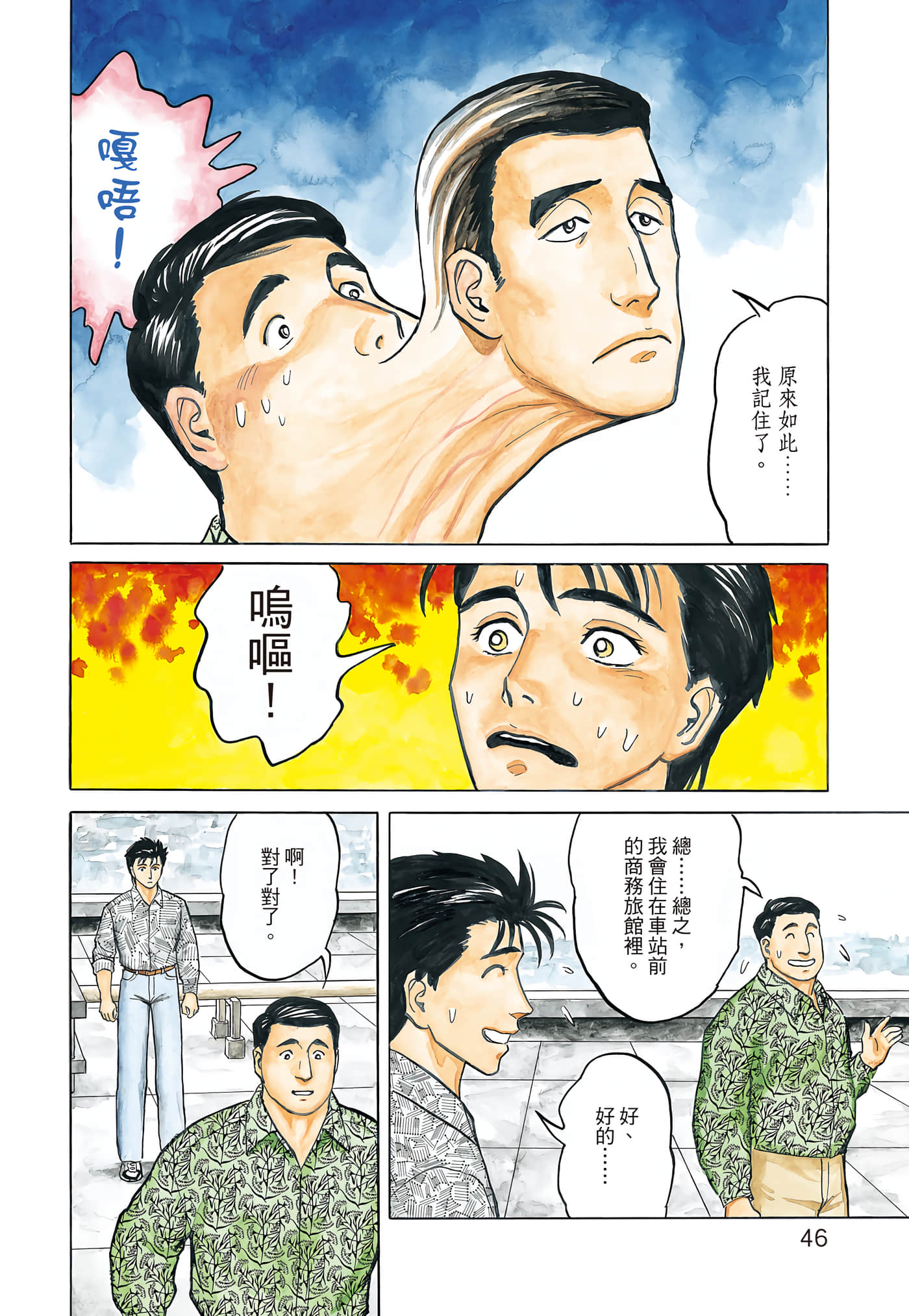 Page 47
