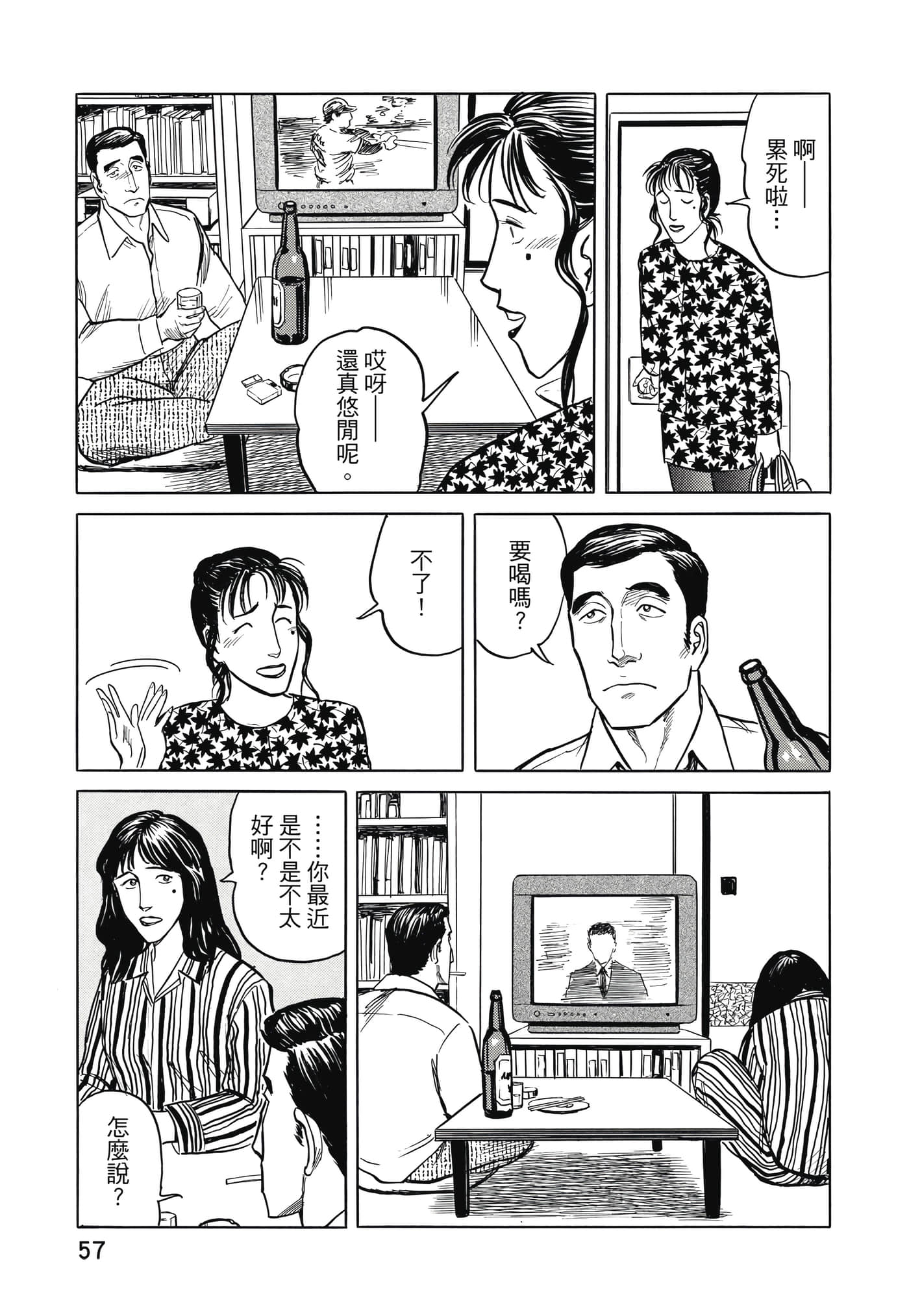 Page 58