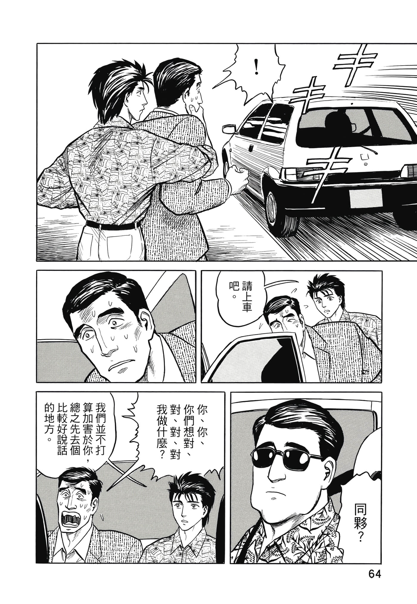Page 65