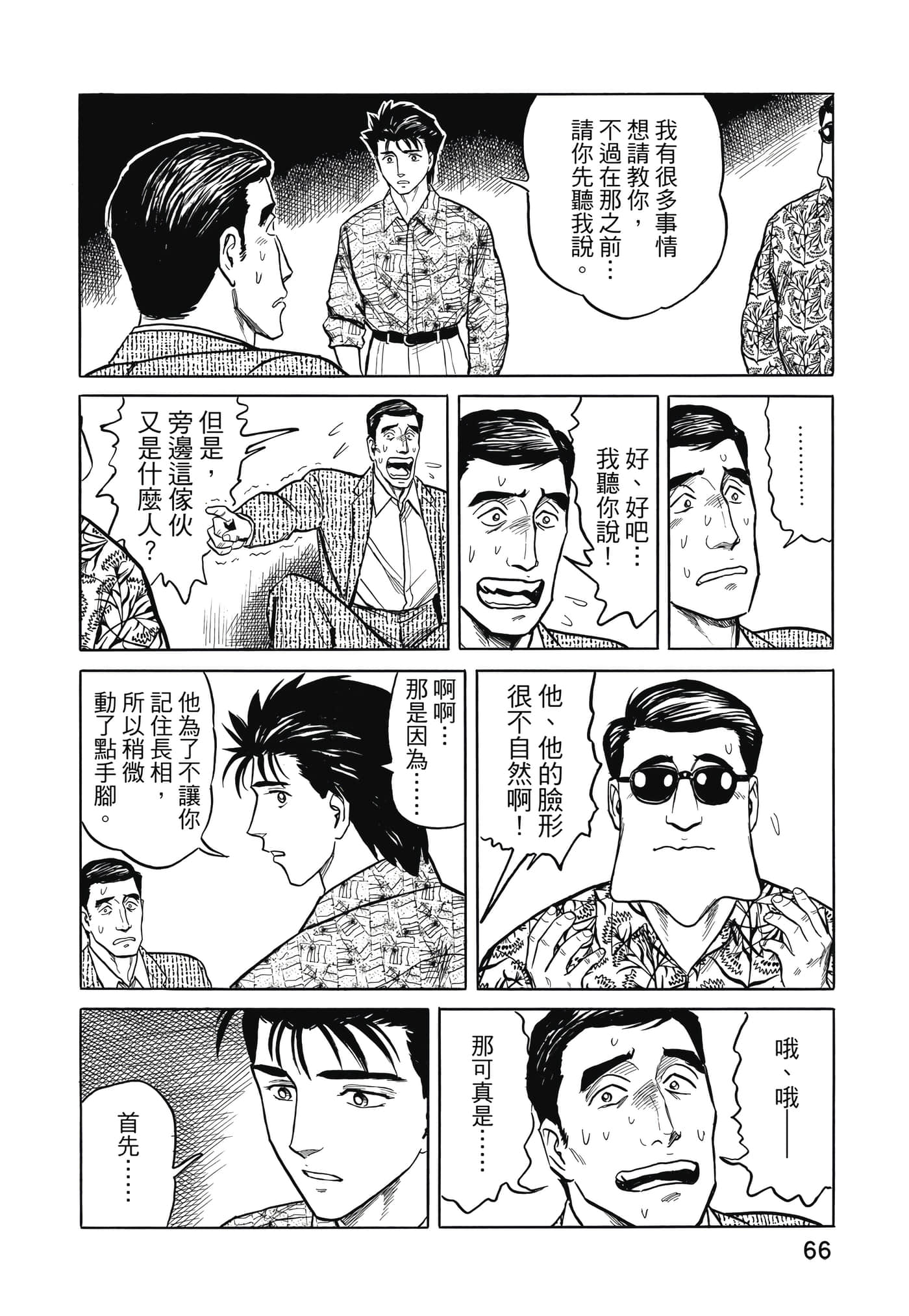 Page 67