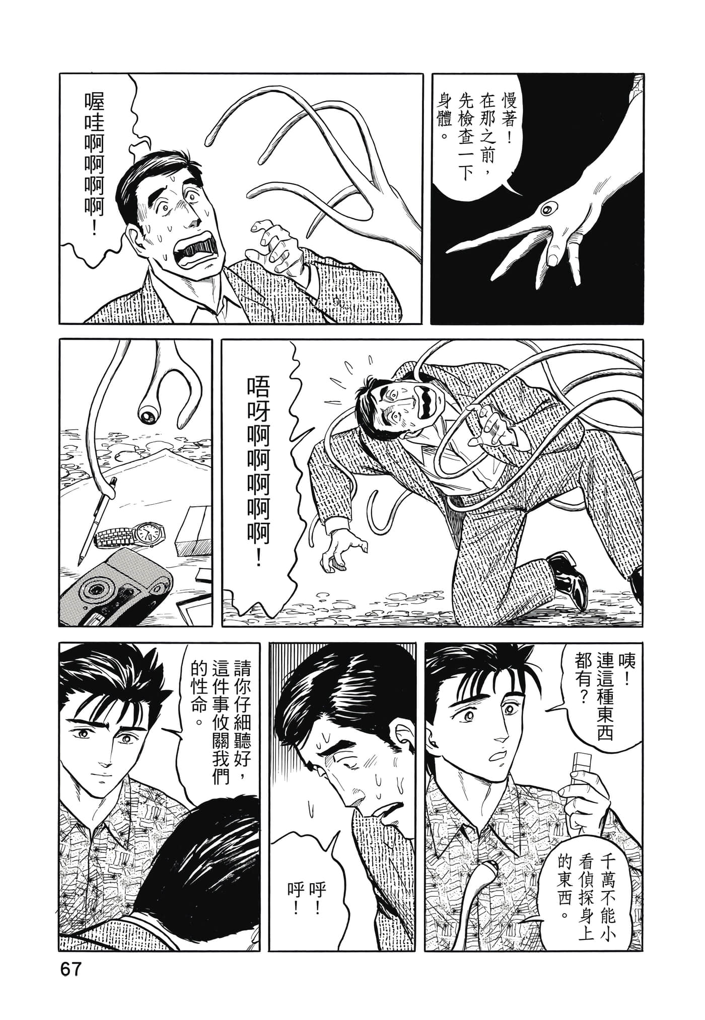 Page 68