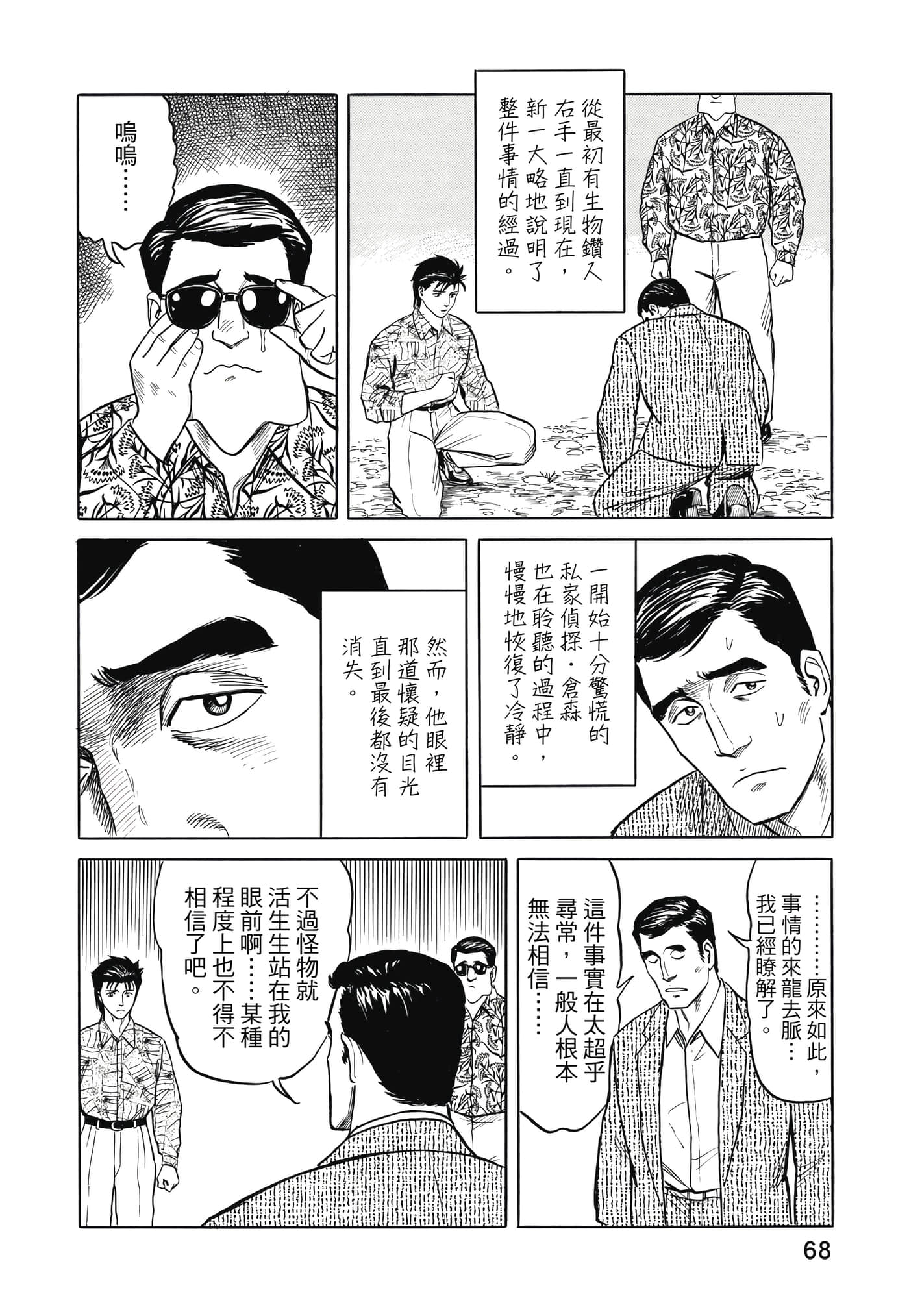 Page 69