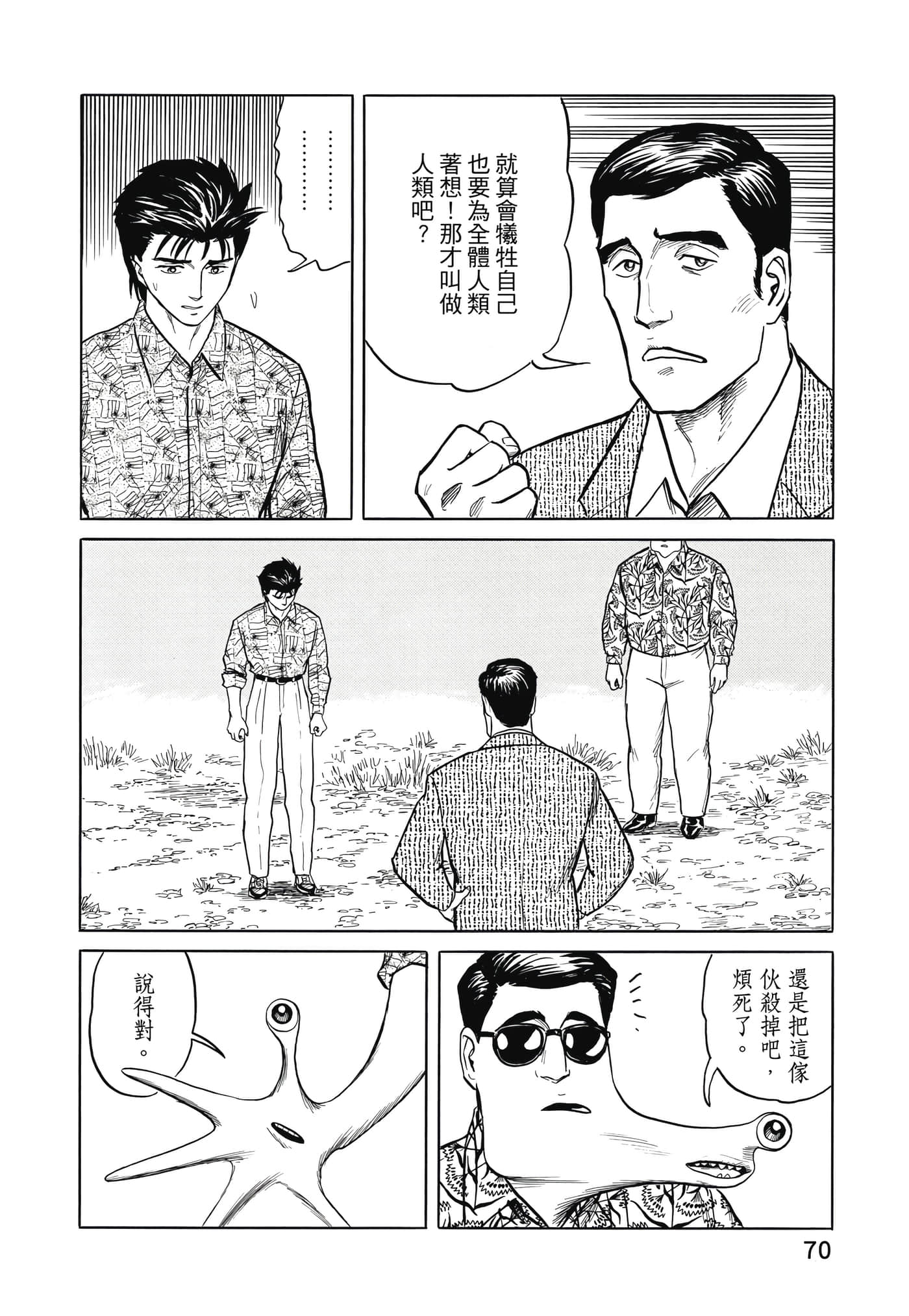 Page 71