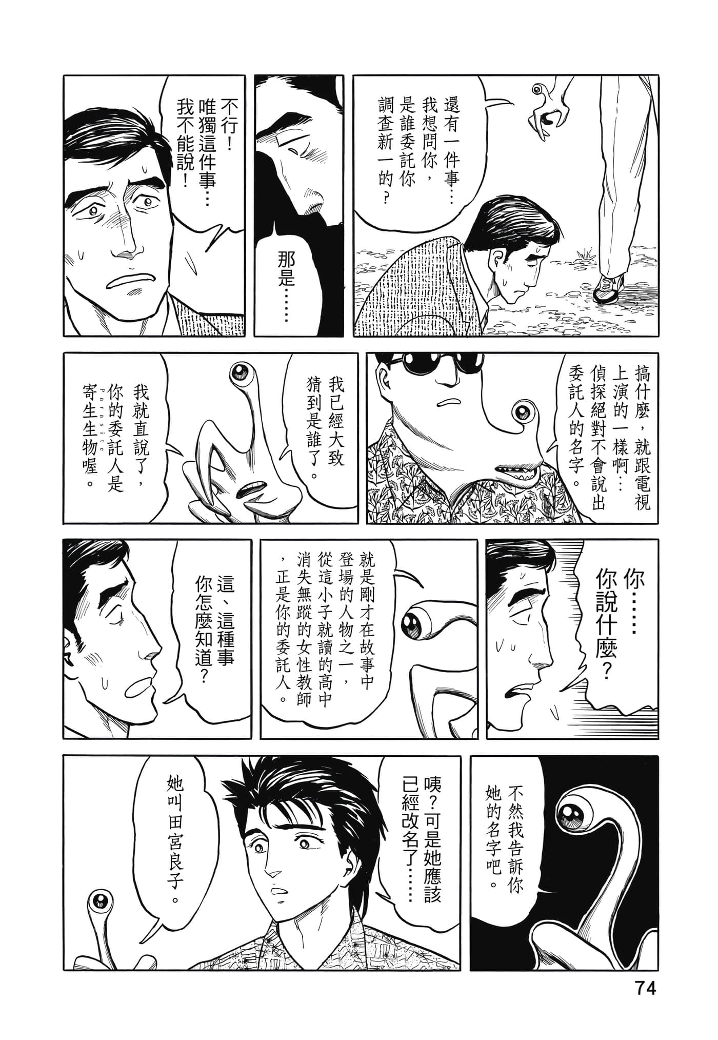 Page 75