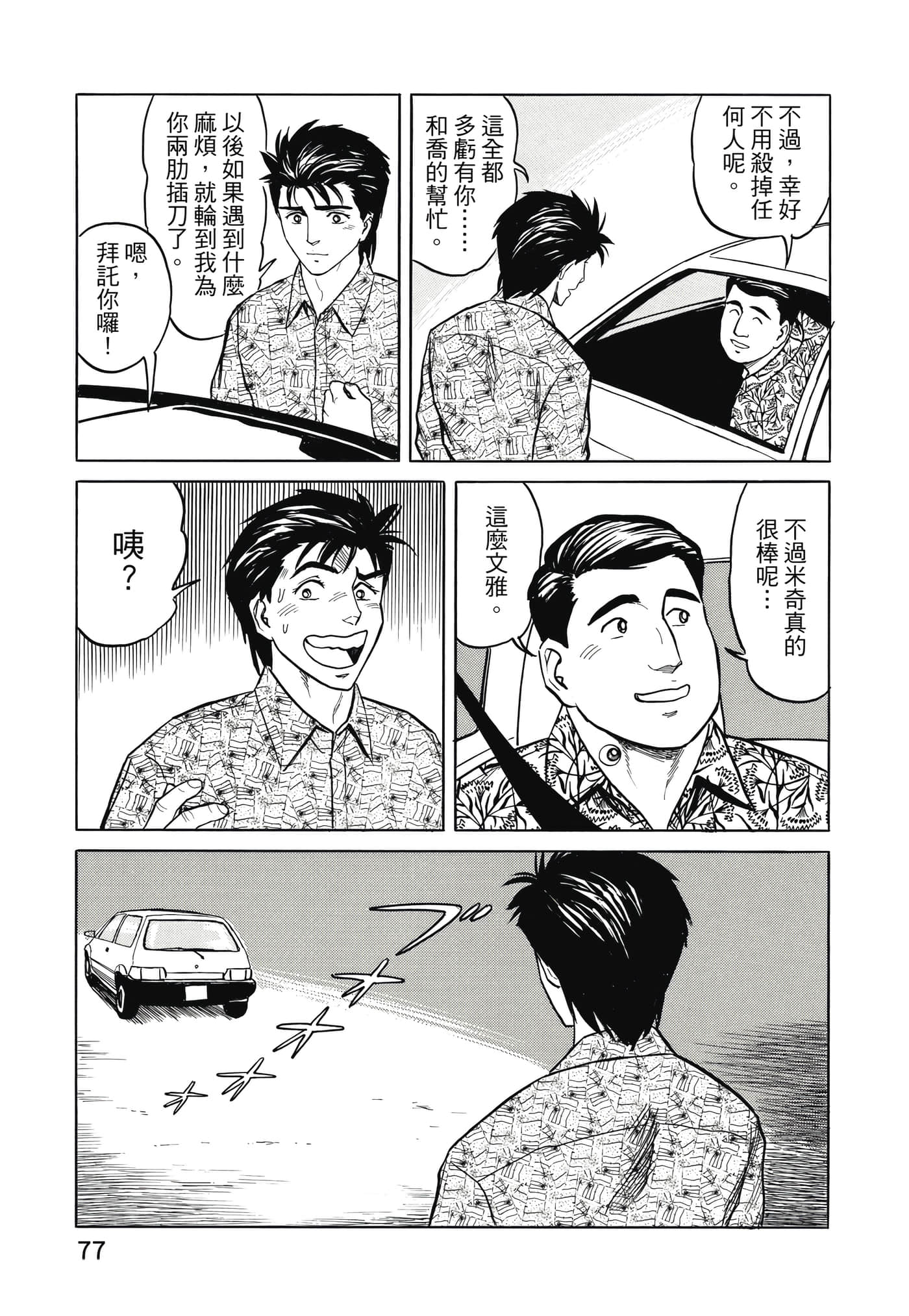 Page 78