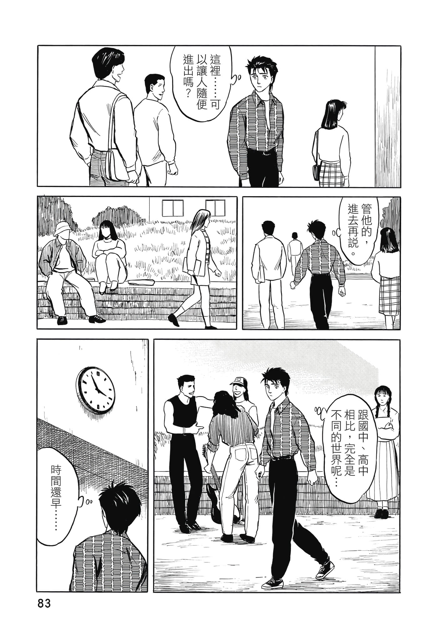 Page 84