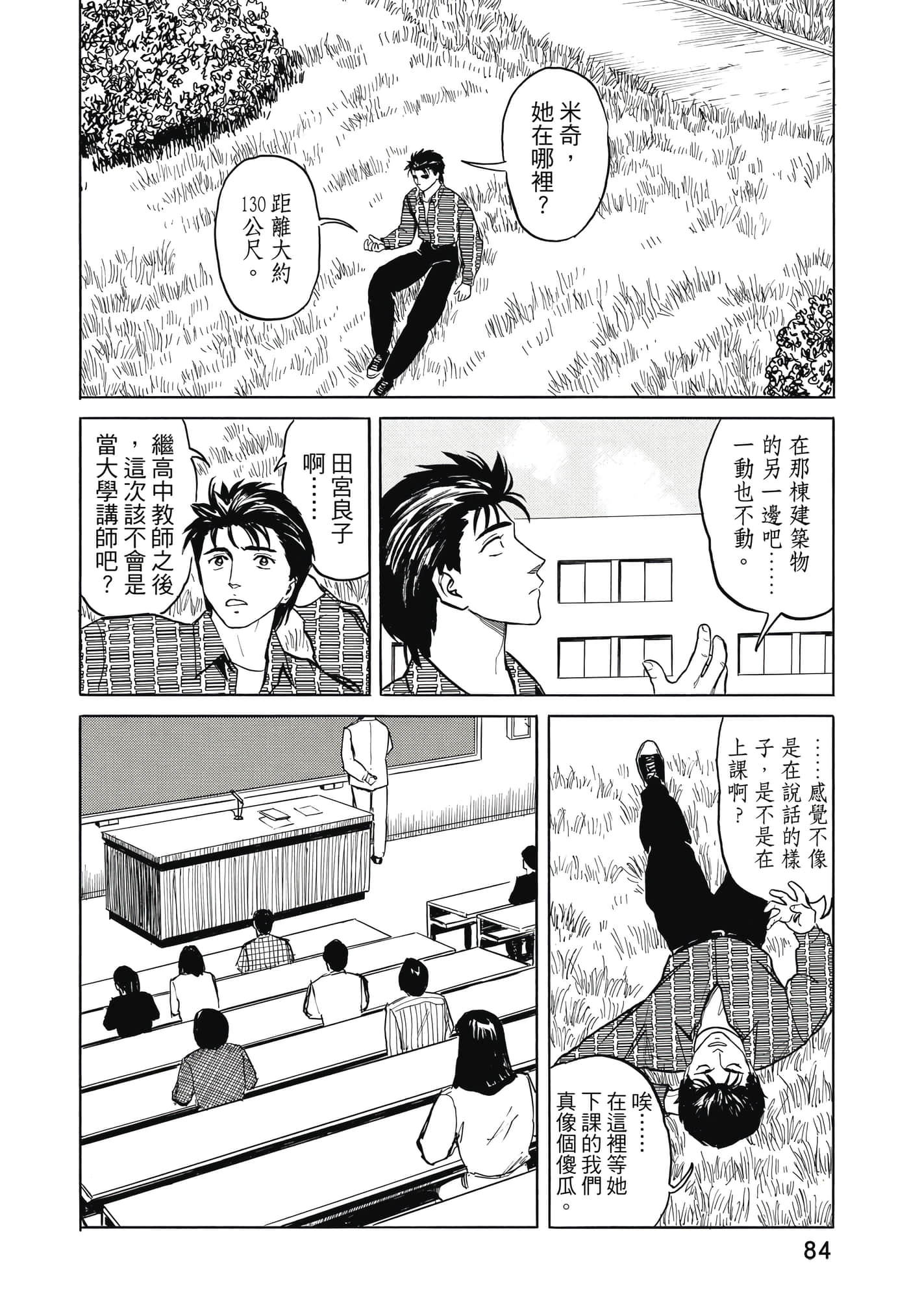 Page 85