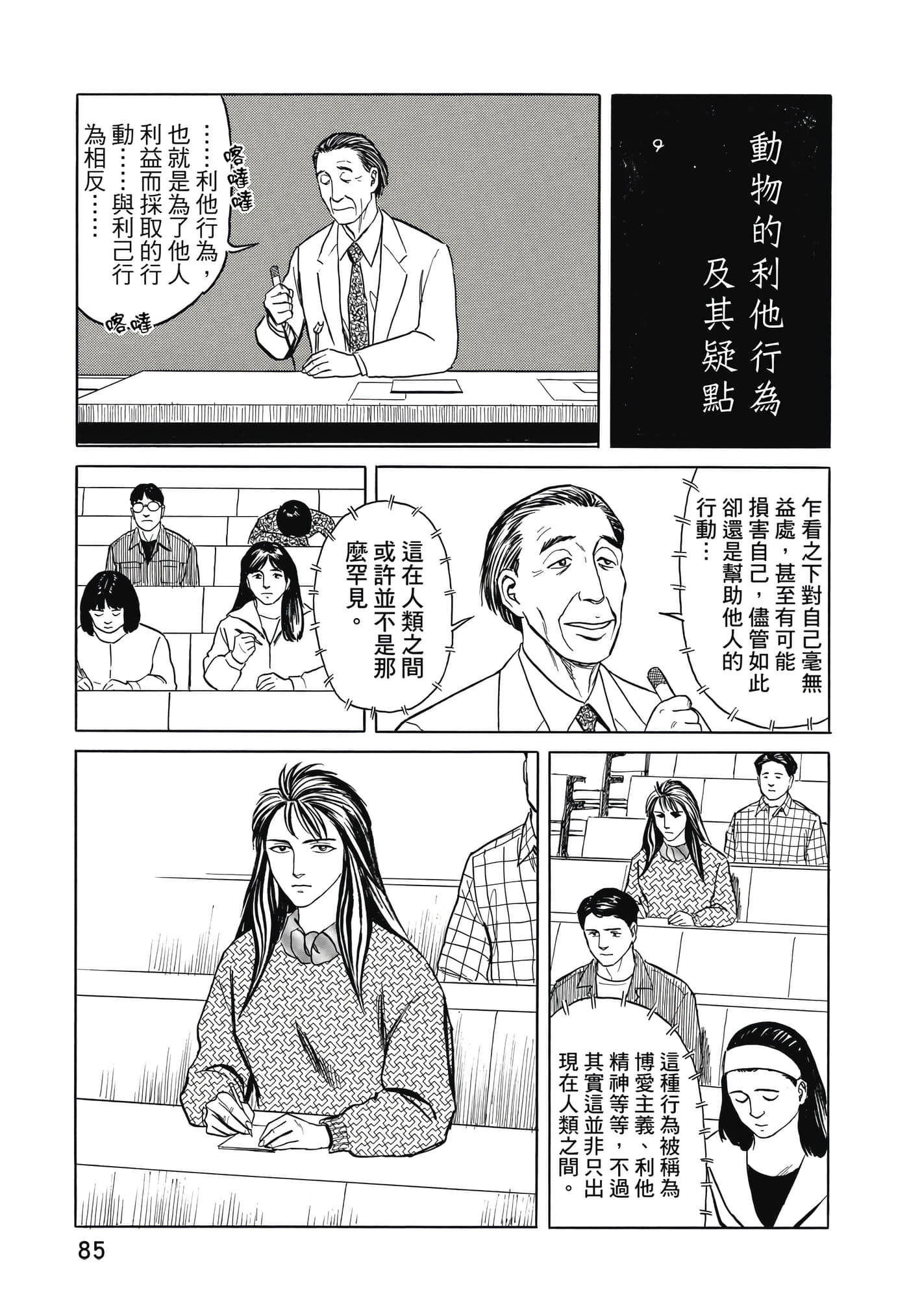 Page 86