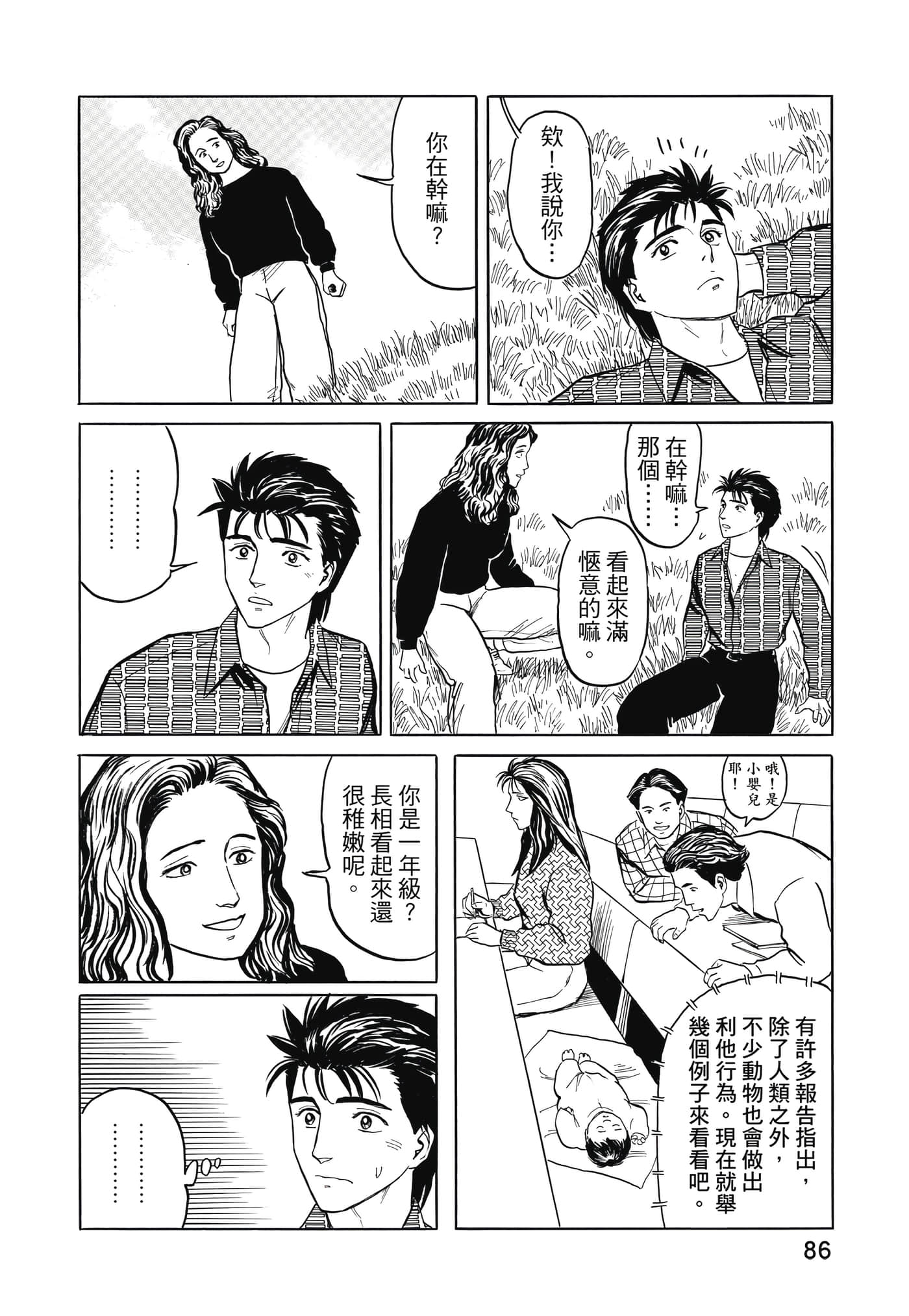 Page 87