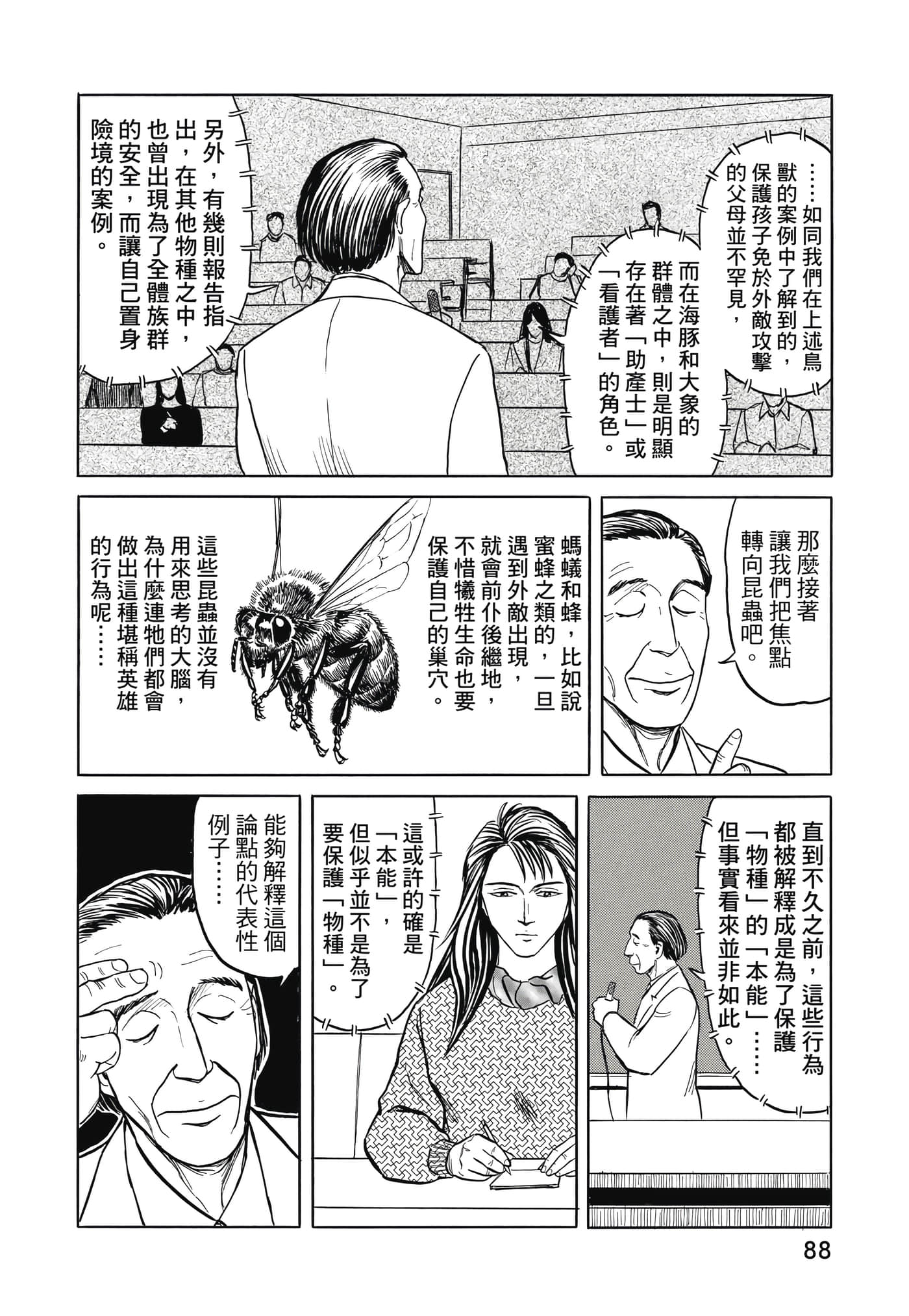 Page 89