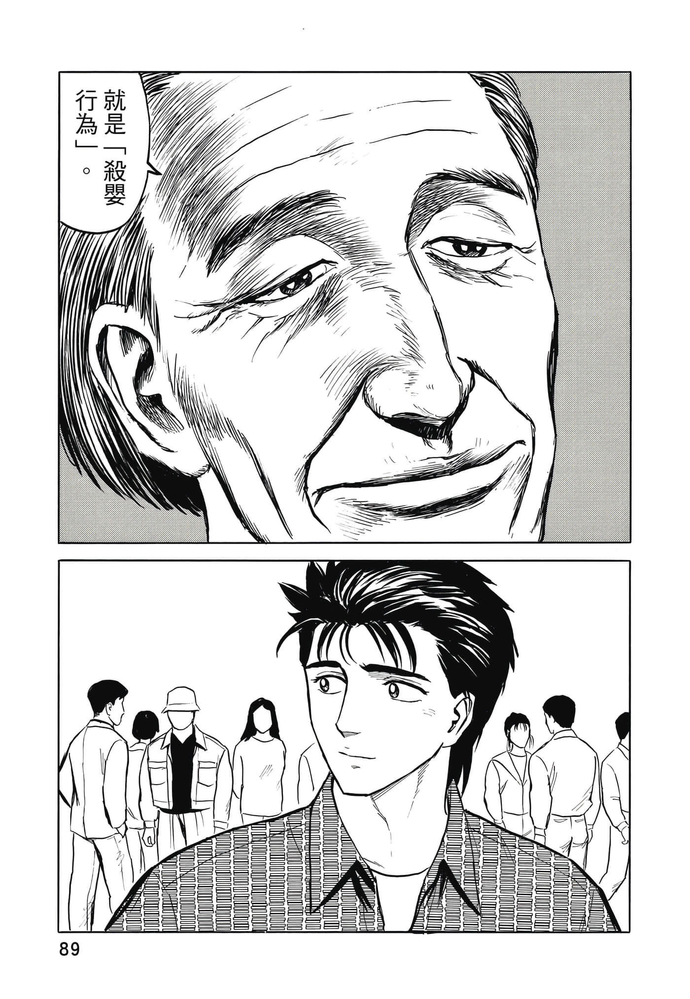 Page 90