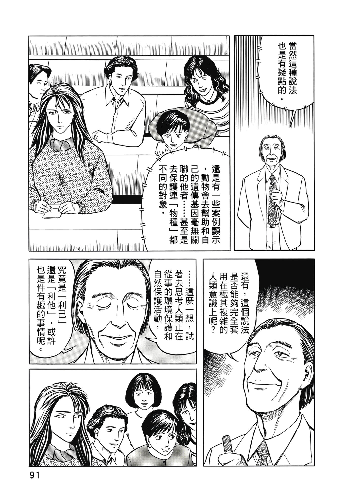 Page 92
