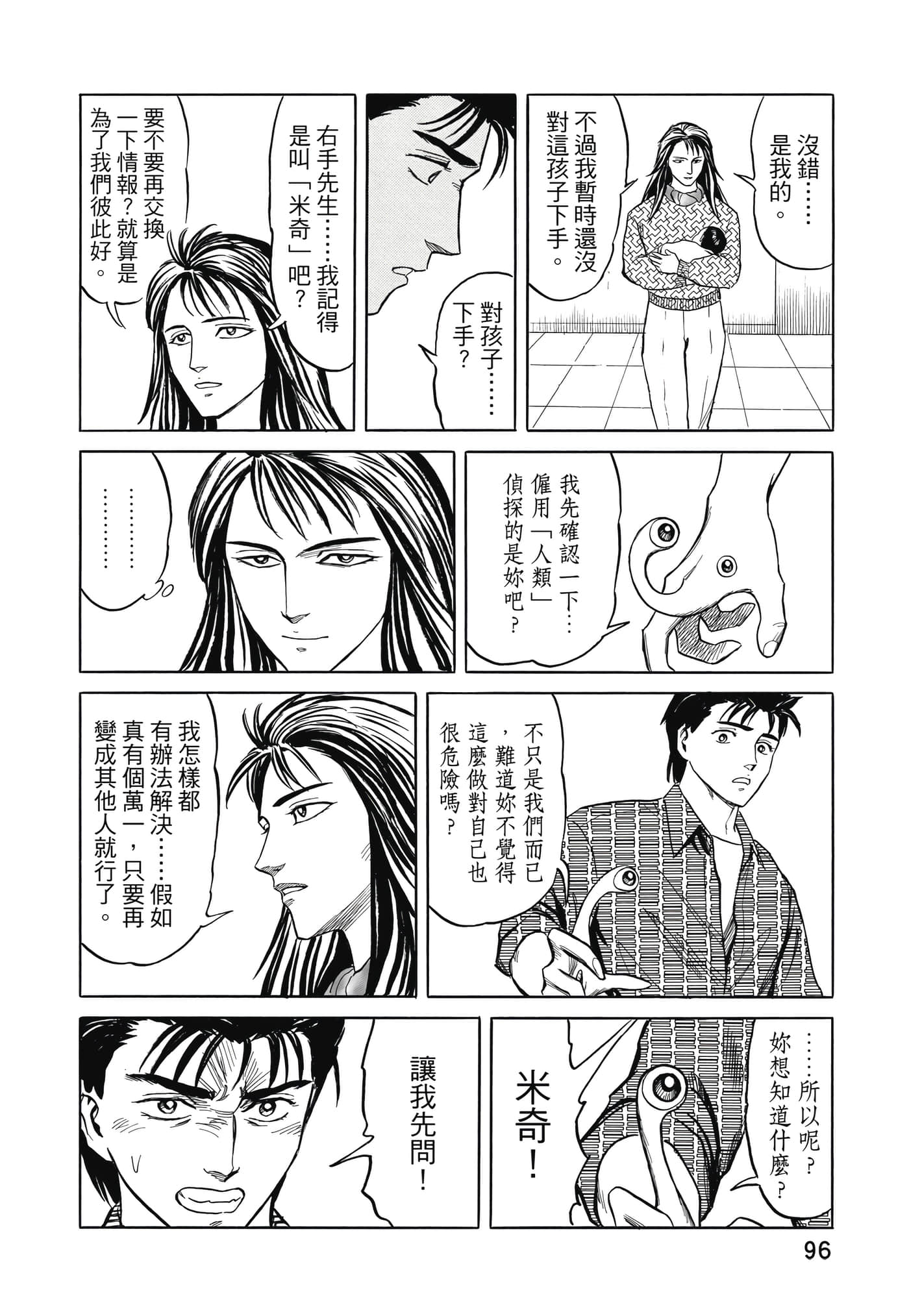 Page 97
