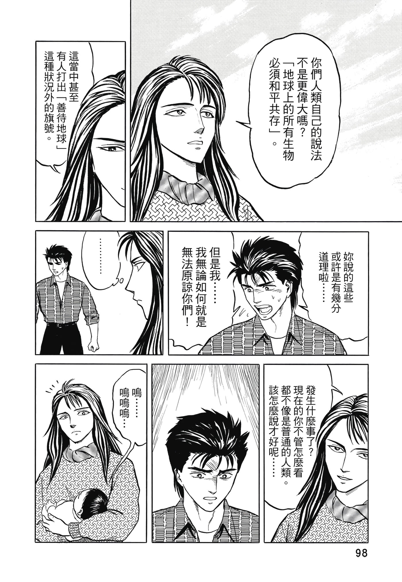 Page 99