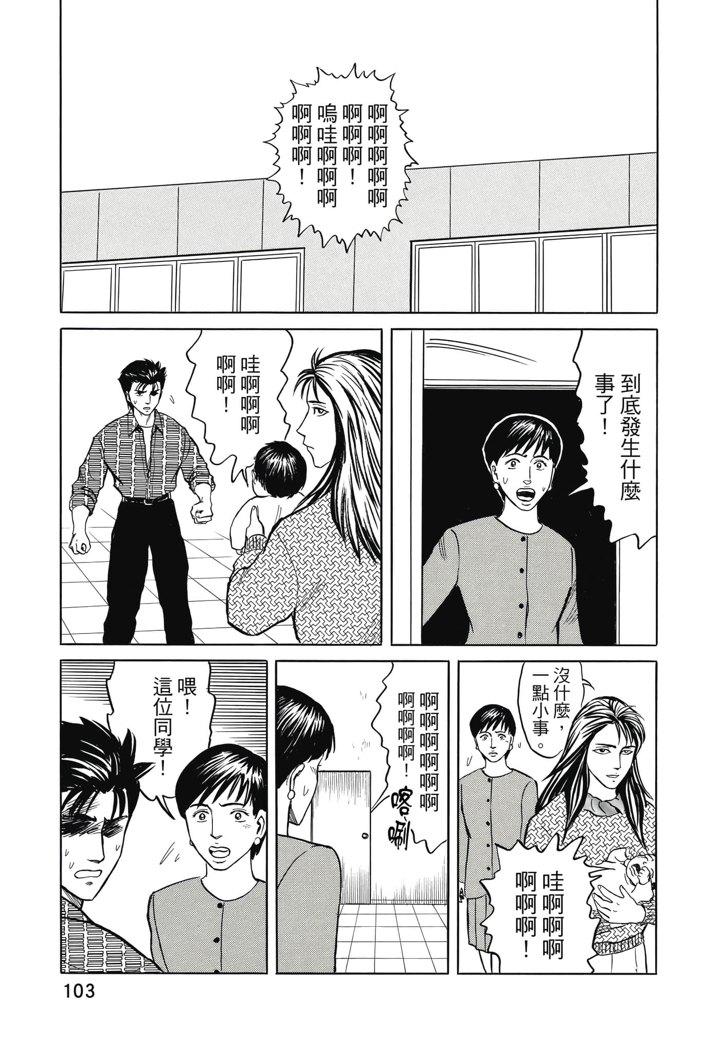 Page 104