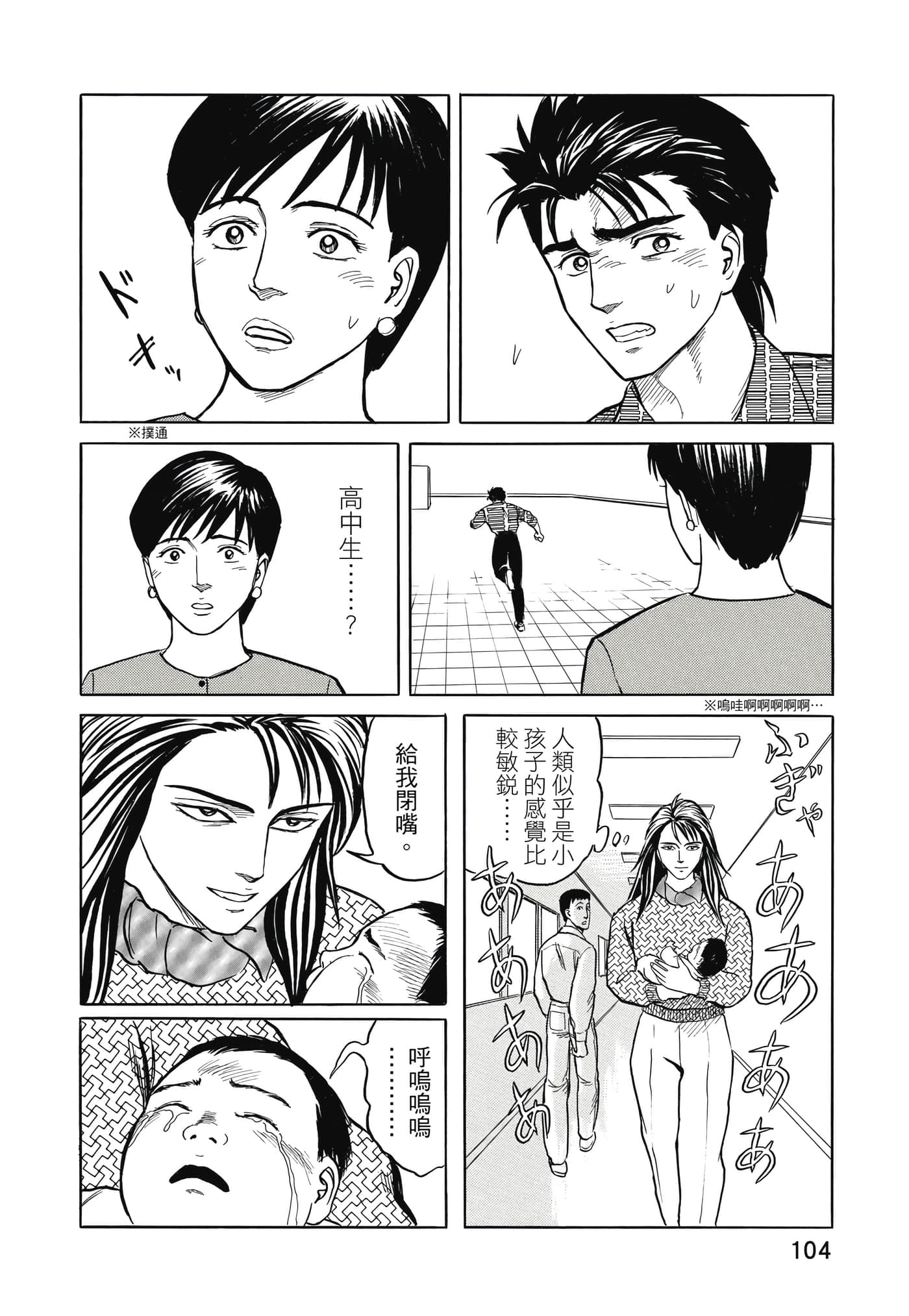 Page 105