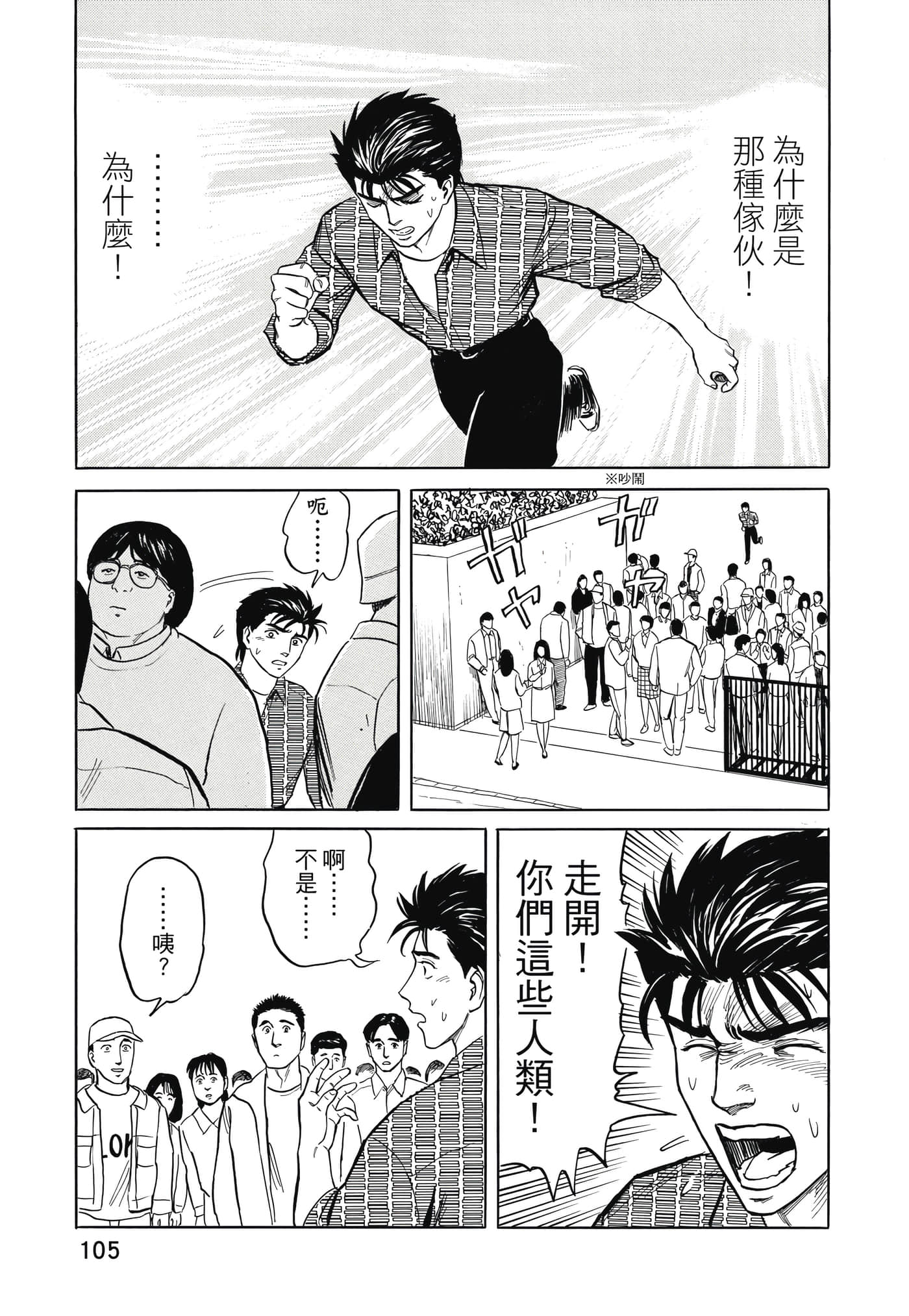 Page 106