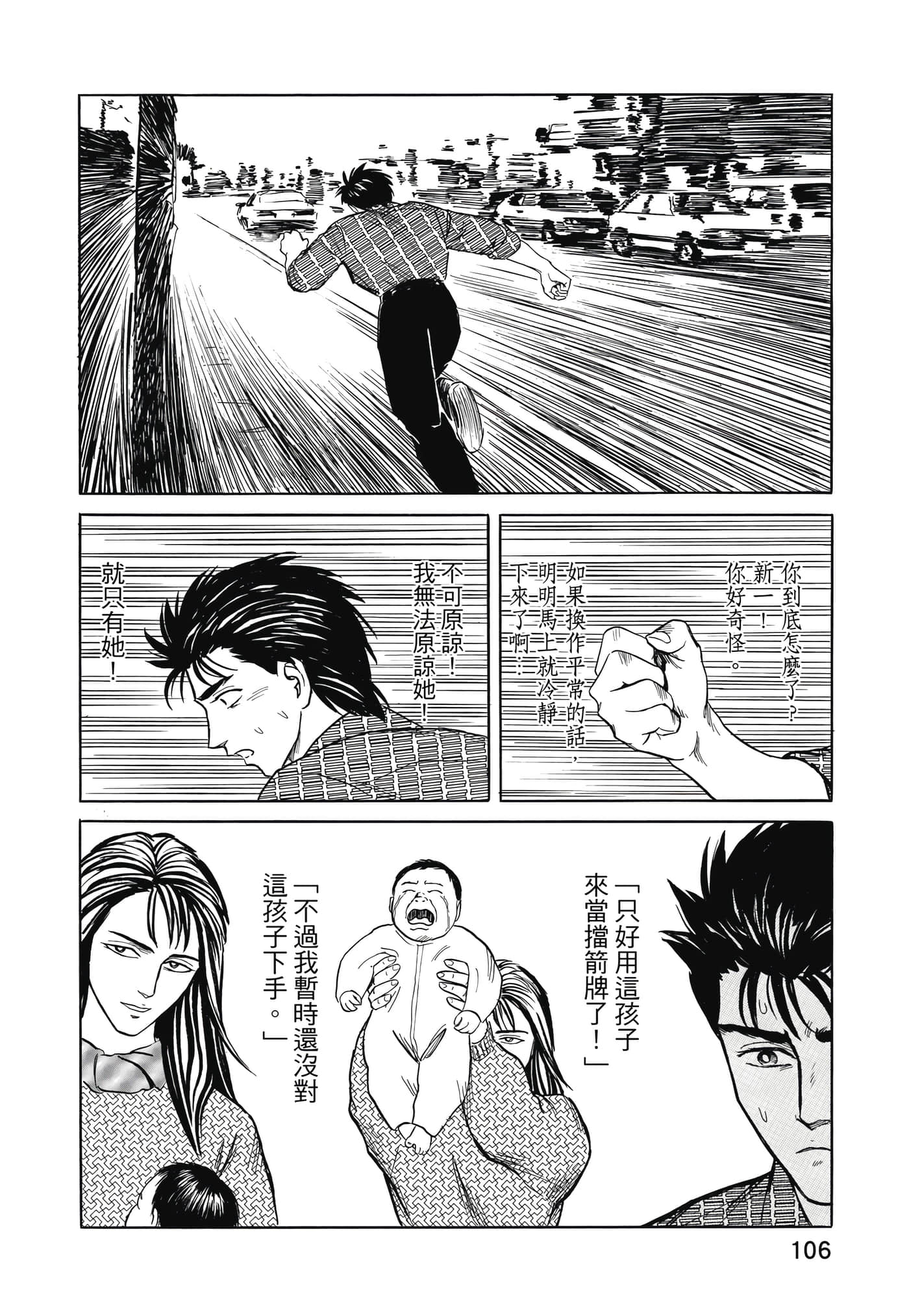 Page 107