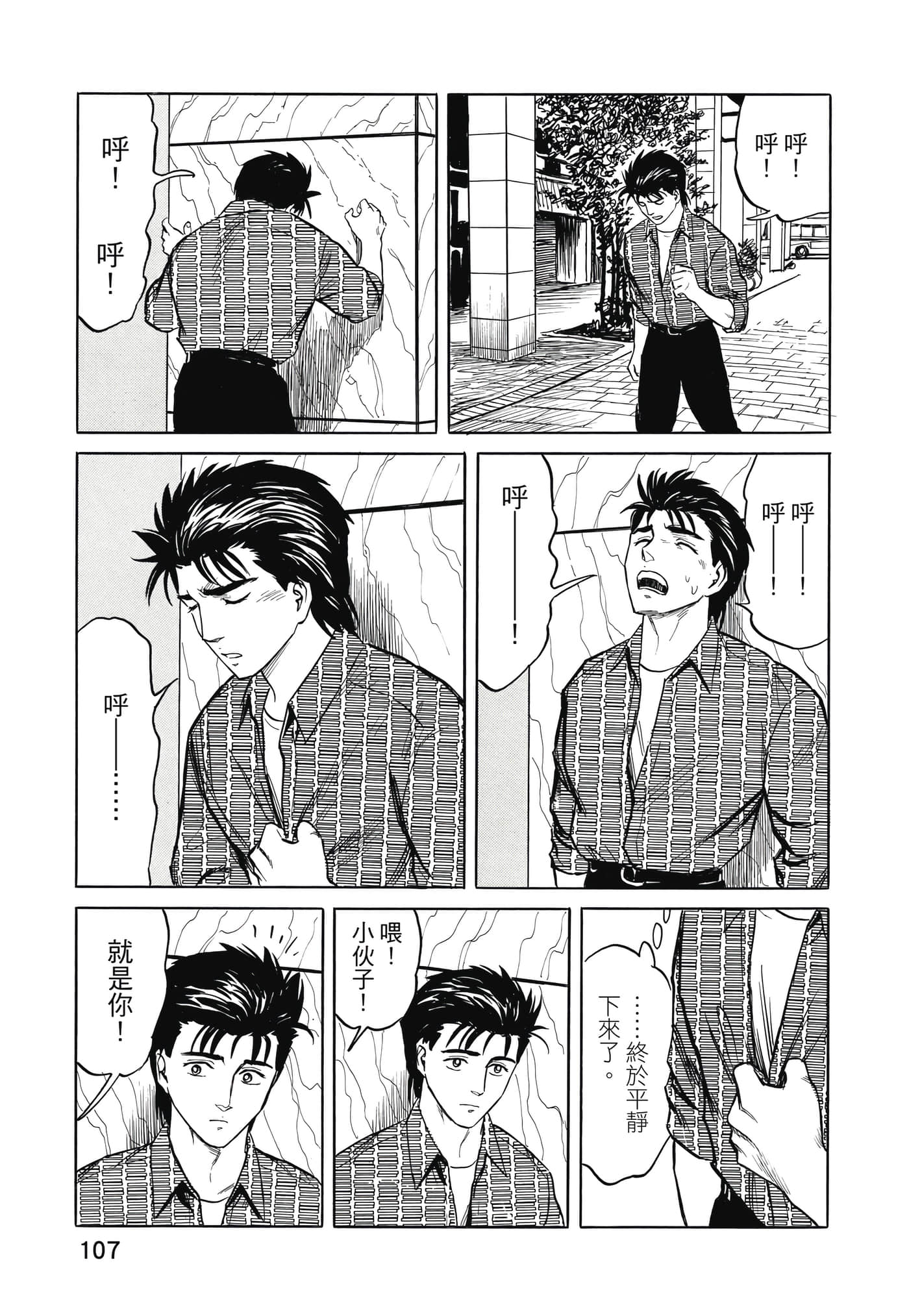 Page 108