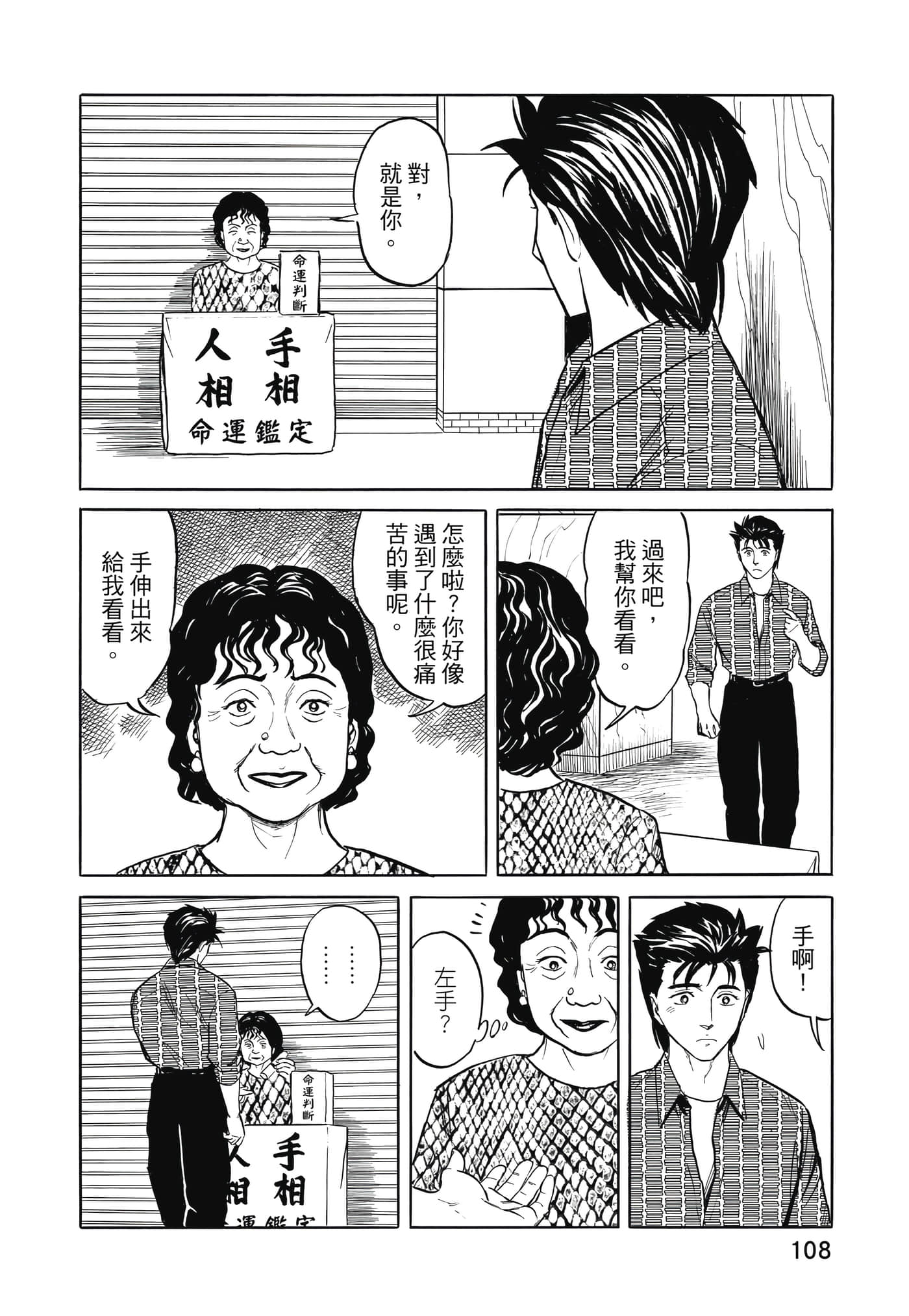 Page 109