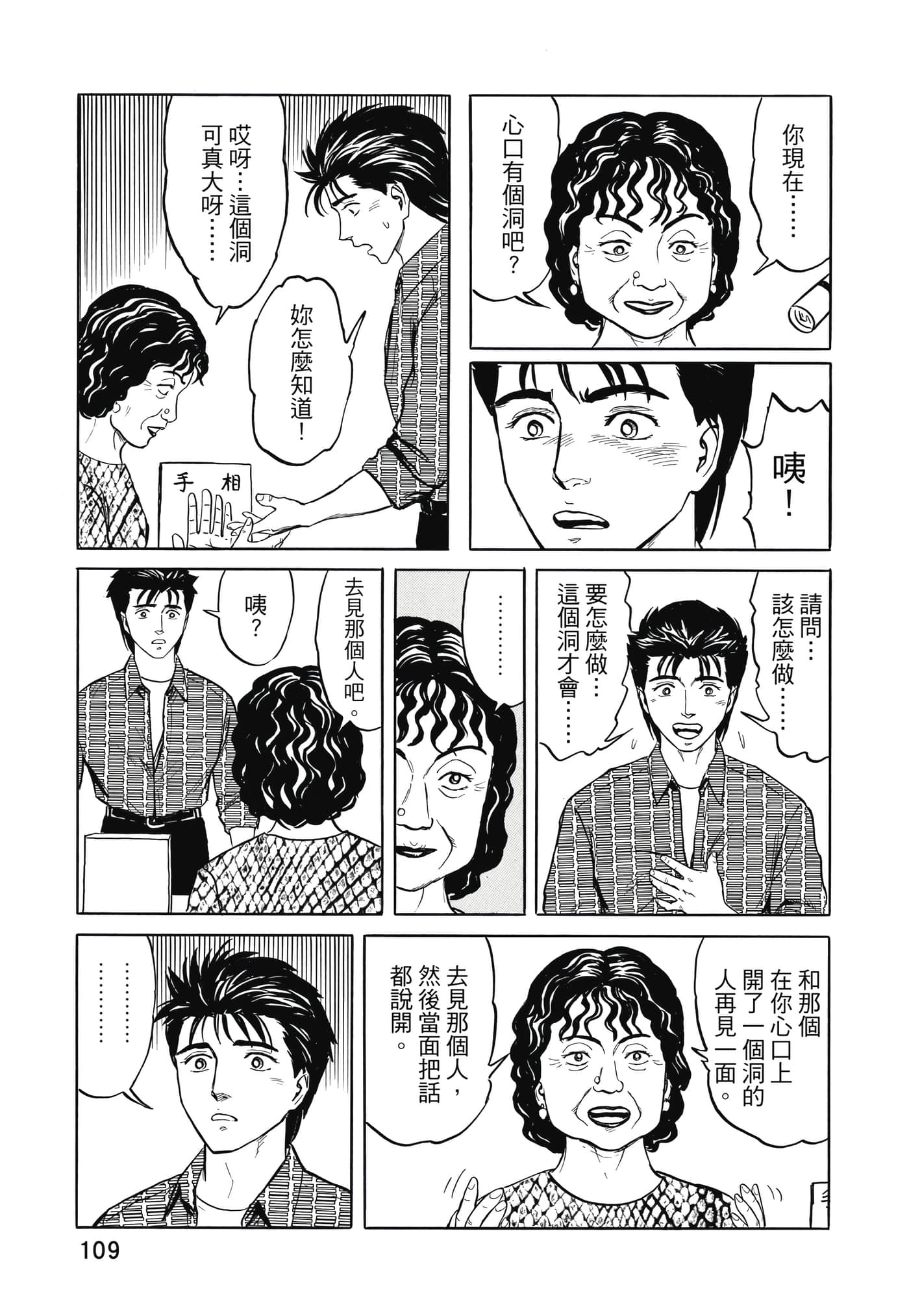 Page 110