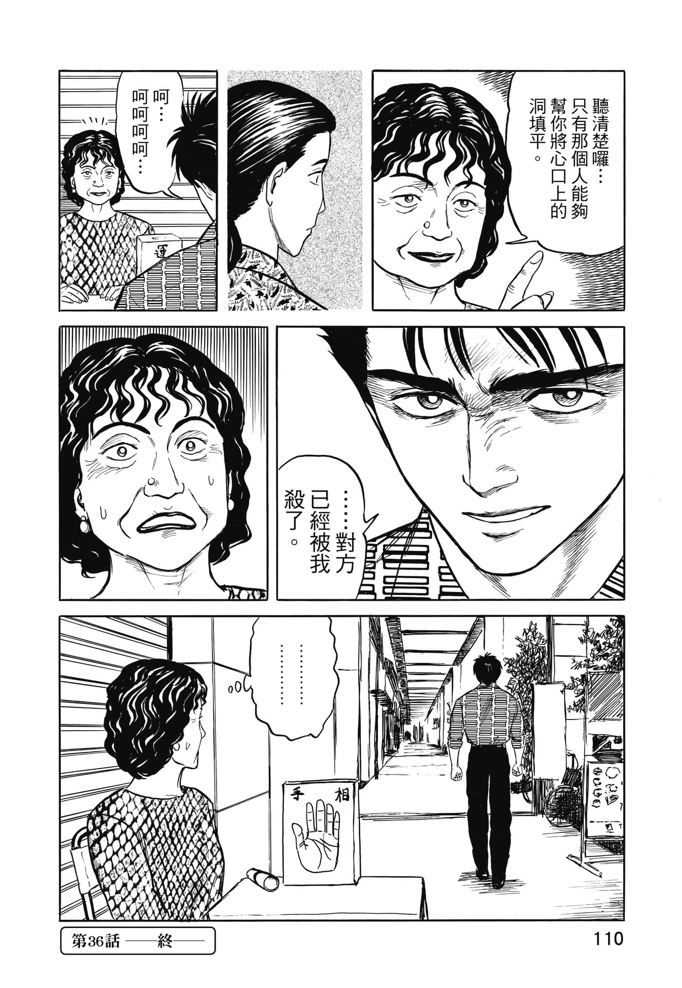 Page 111
