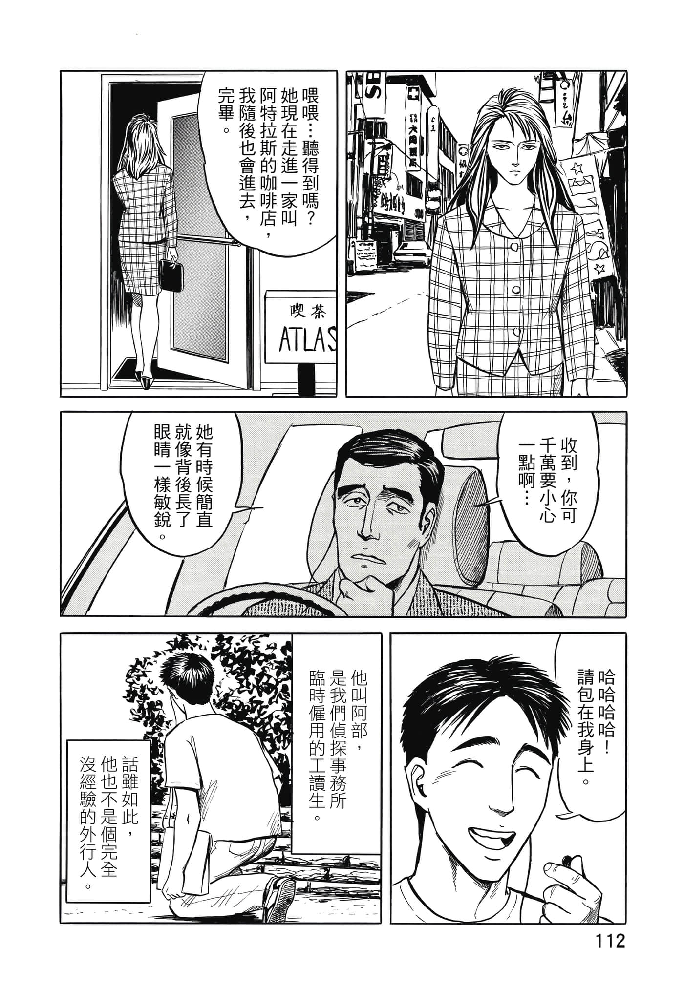 Page 113