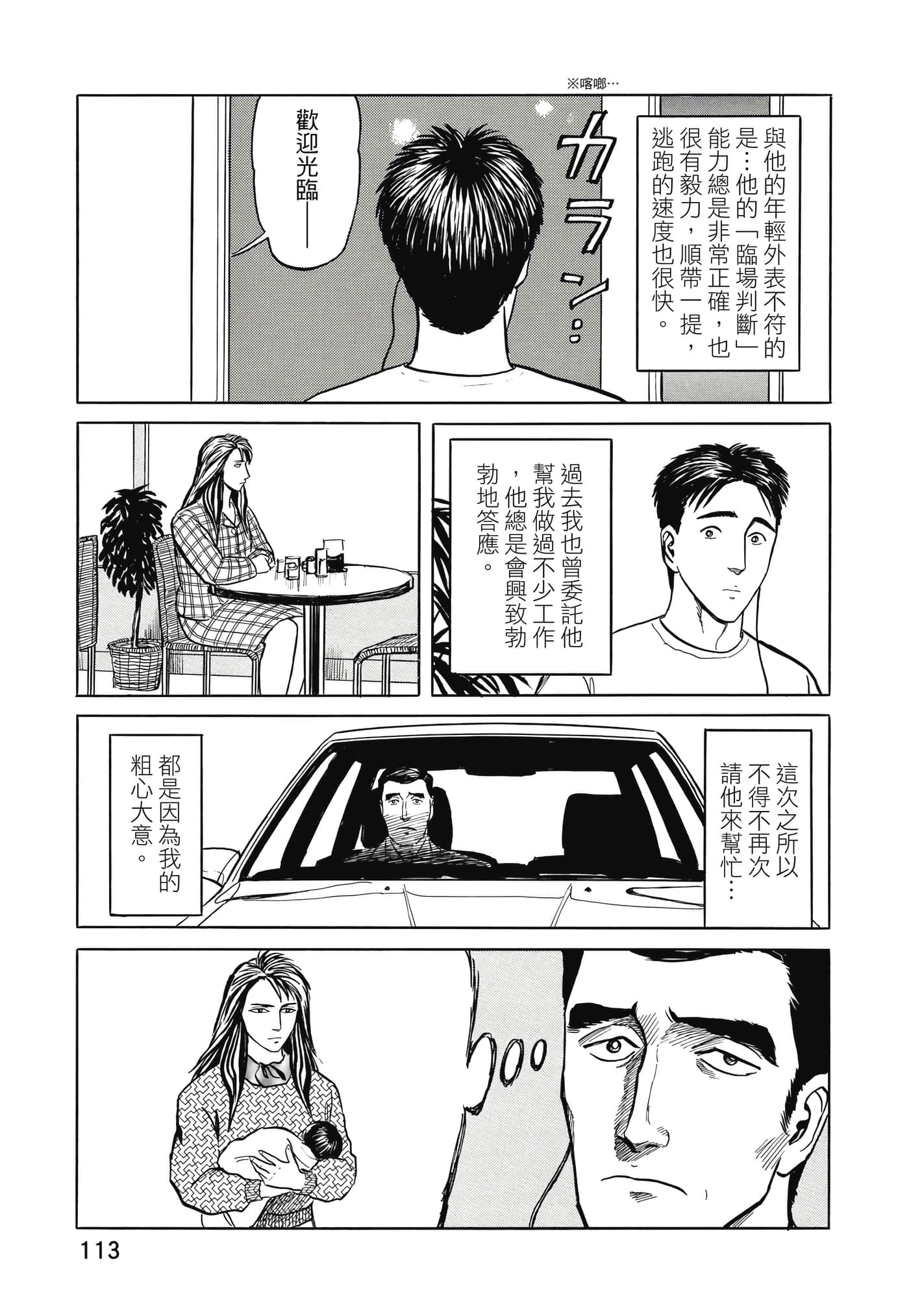 Page 114