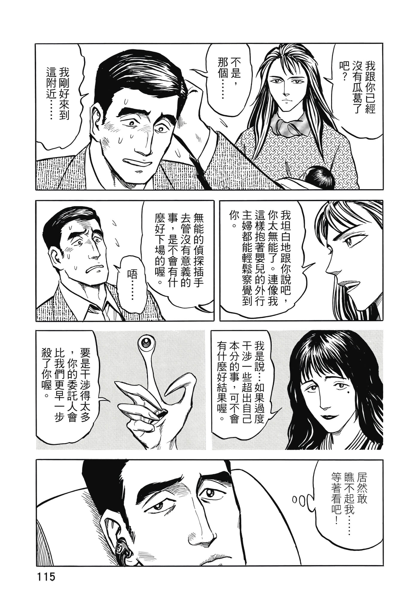 Page 116