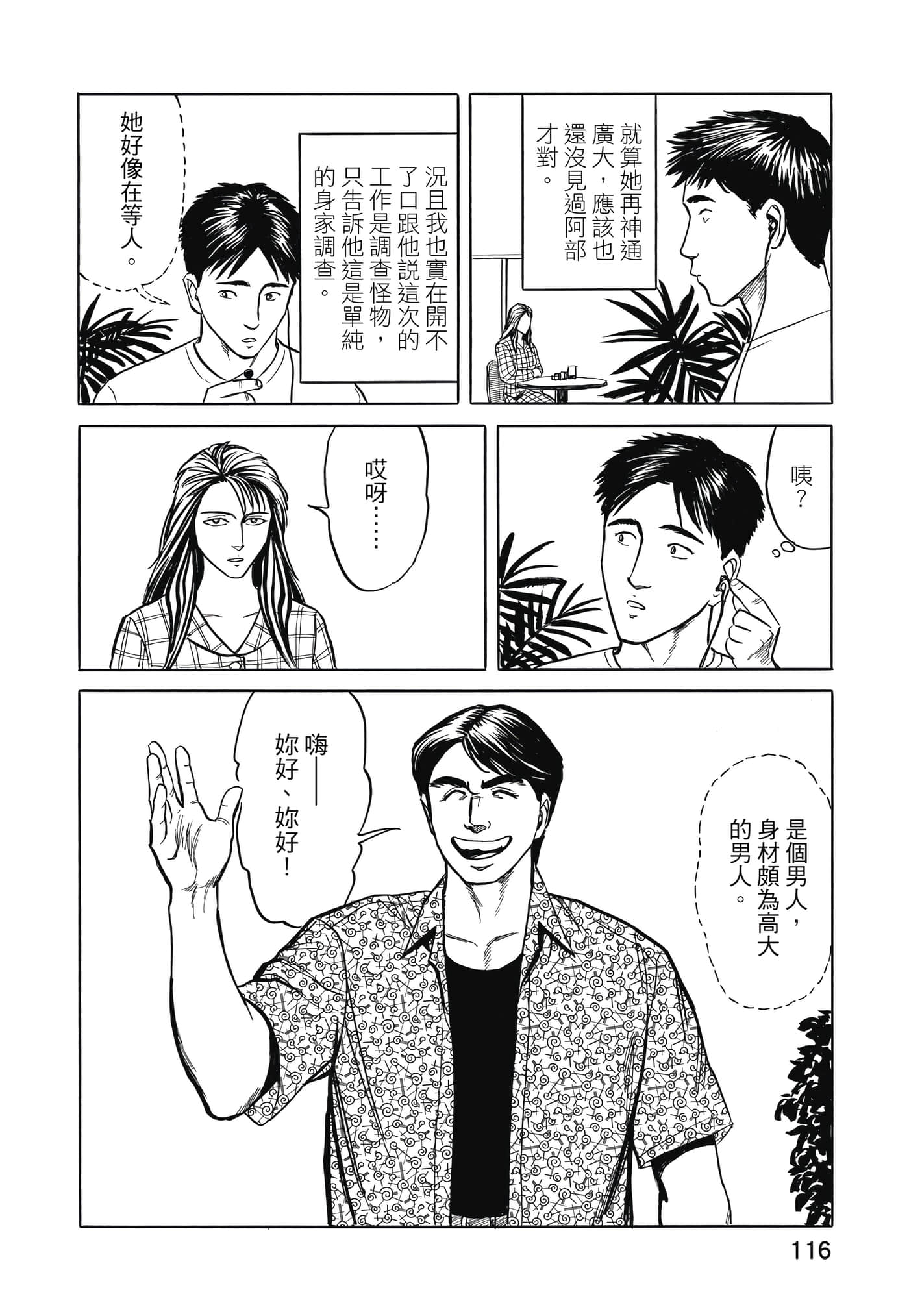 Page 117