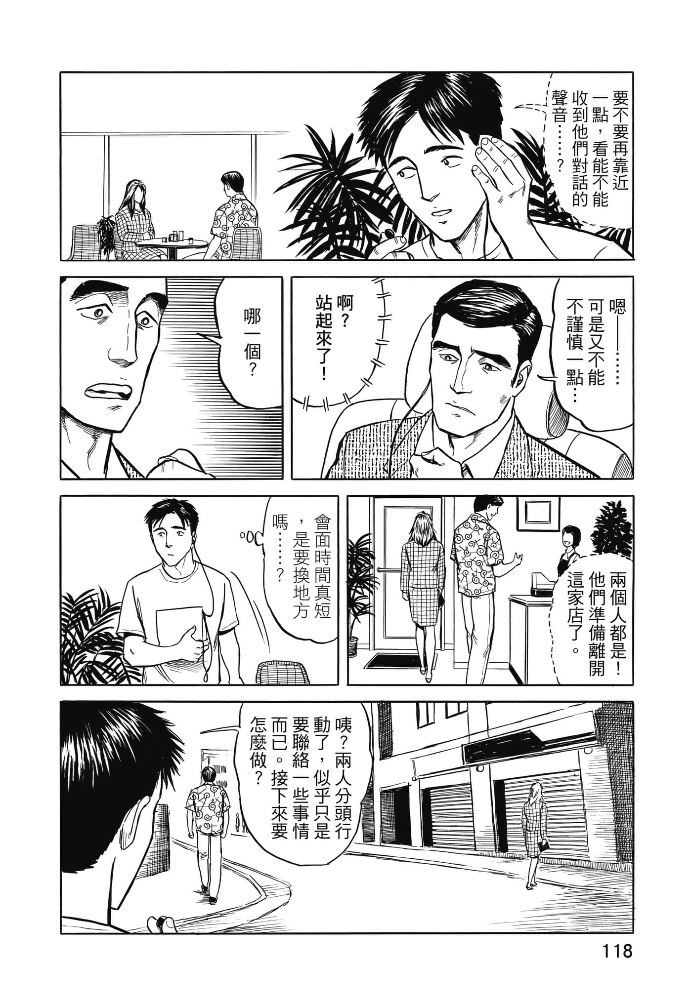 Page 119