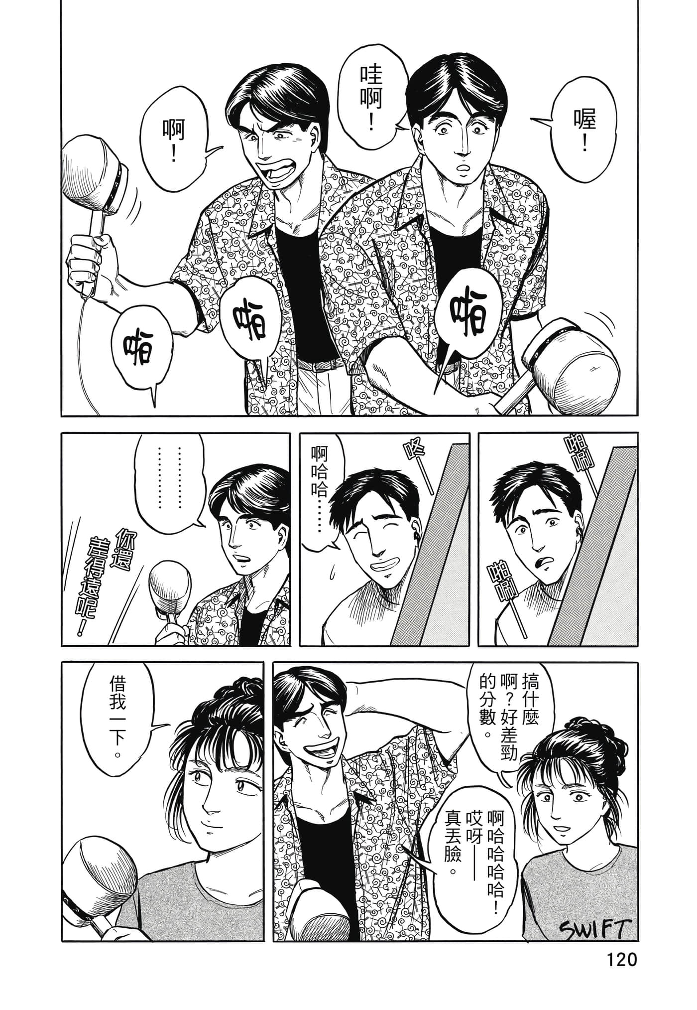 Page 121