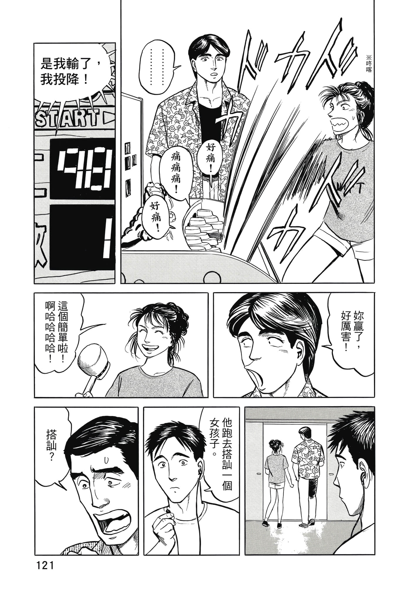 Page 122
