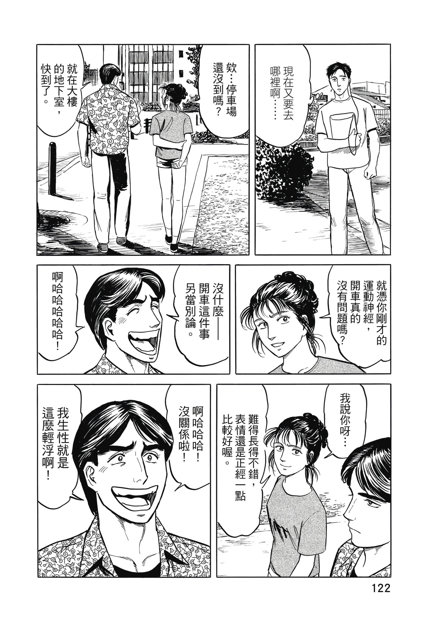 Page 123